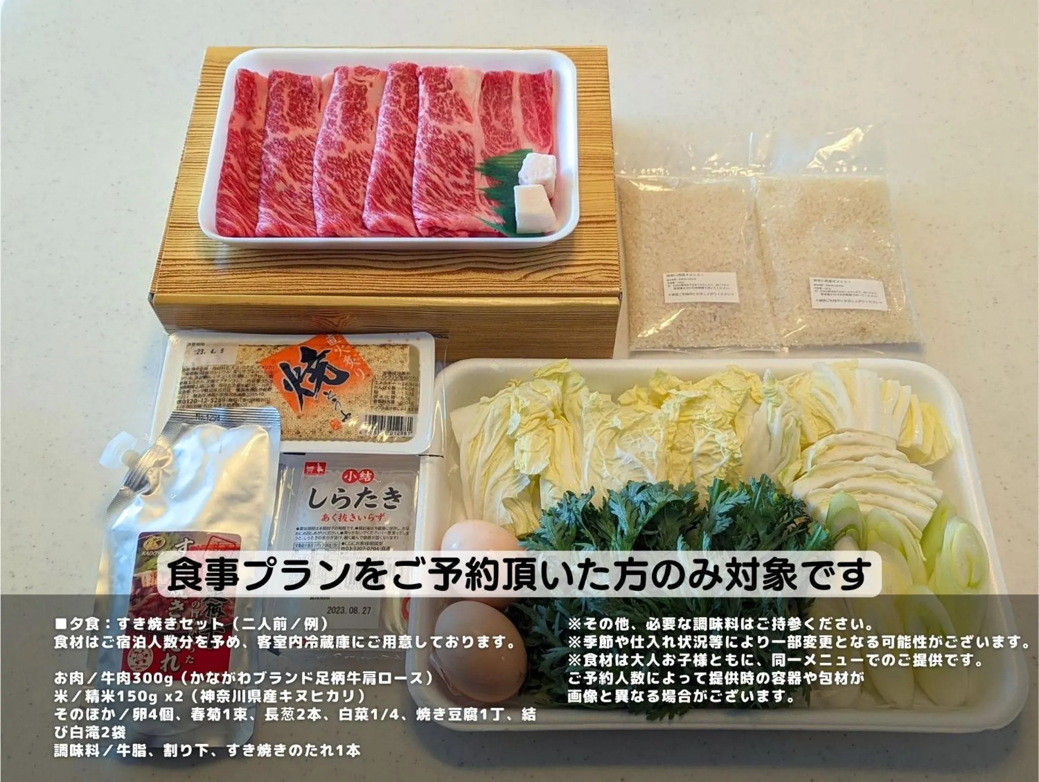 Food in 箱寝荘 - Hakoneso