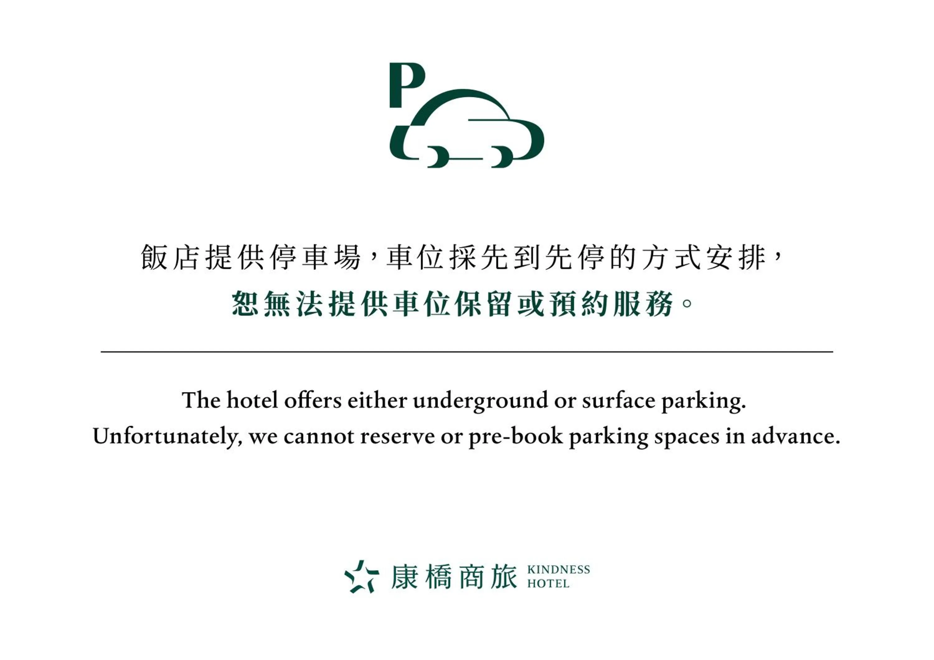 Parking in Kindness Hotel - Tainan Mingsheng Branch