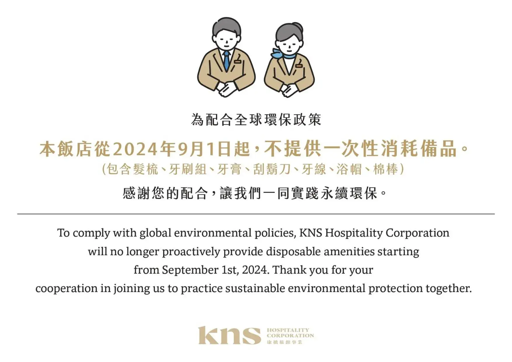 Deluxe Double Room in Kindness Hotel - Hanshen Deluxe Double Room in Kindness Hotel - Hanshen