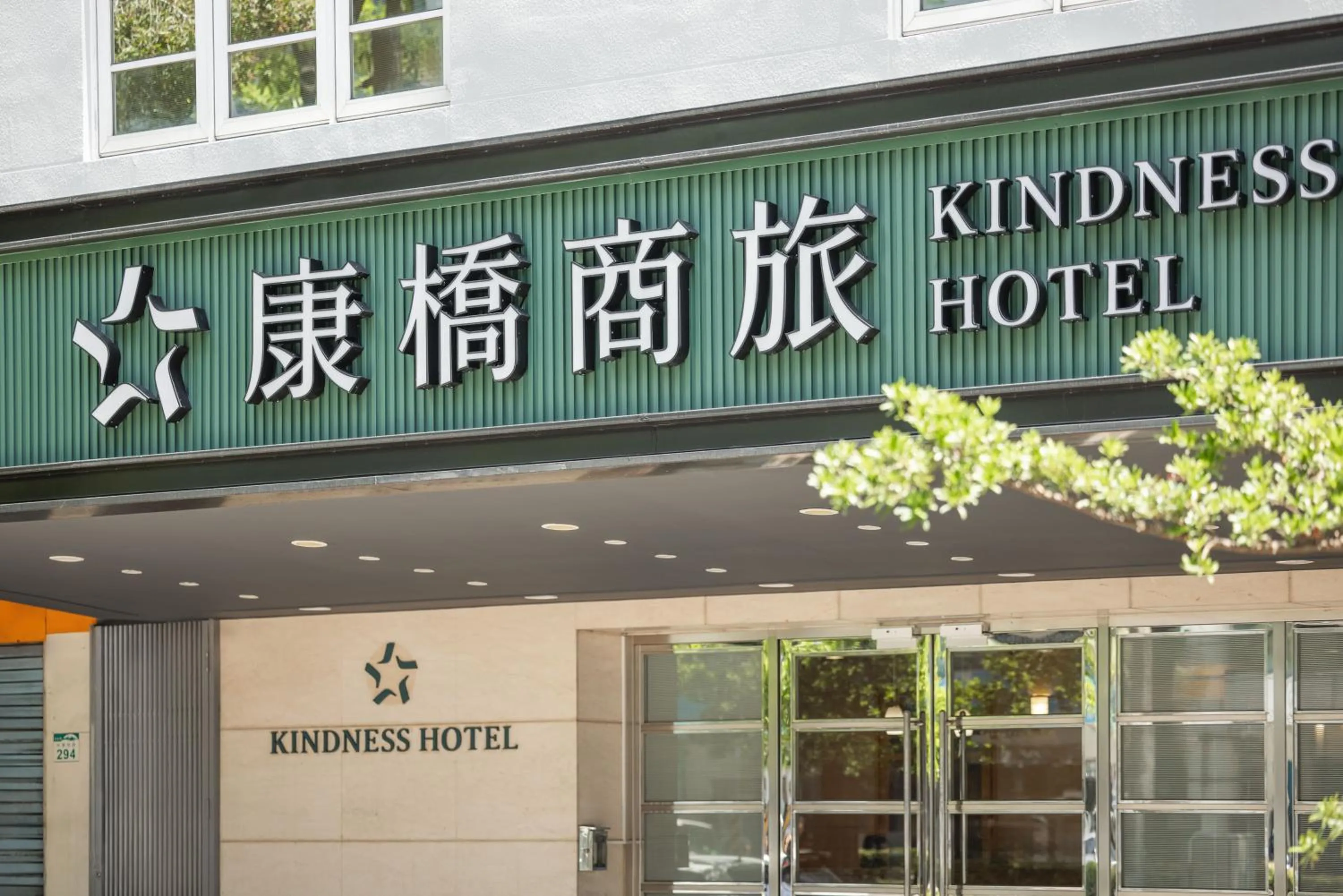 Property building in Kindness Hotel - Hanshen