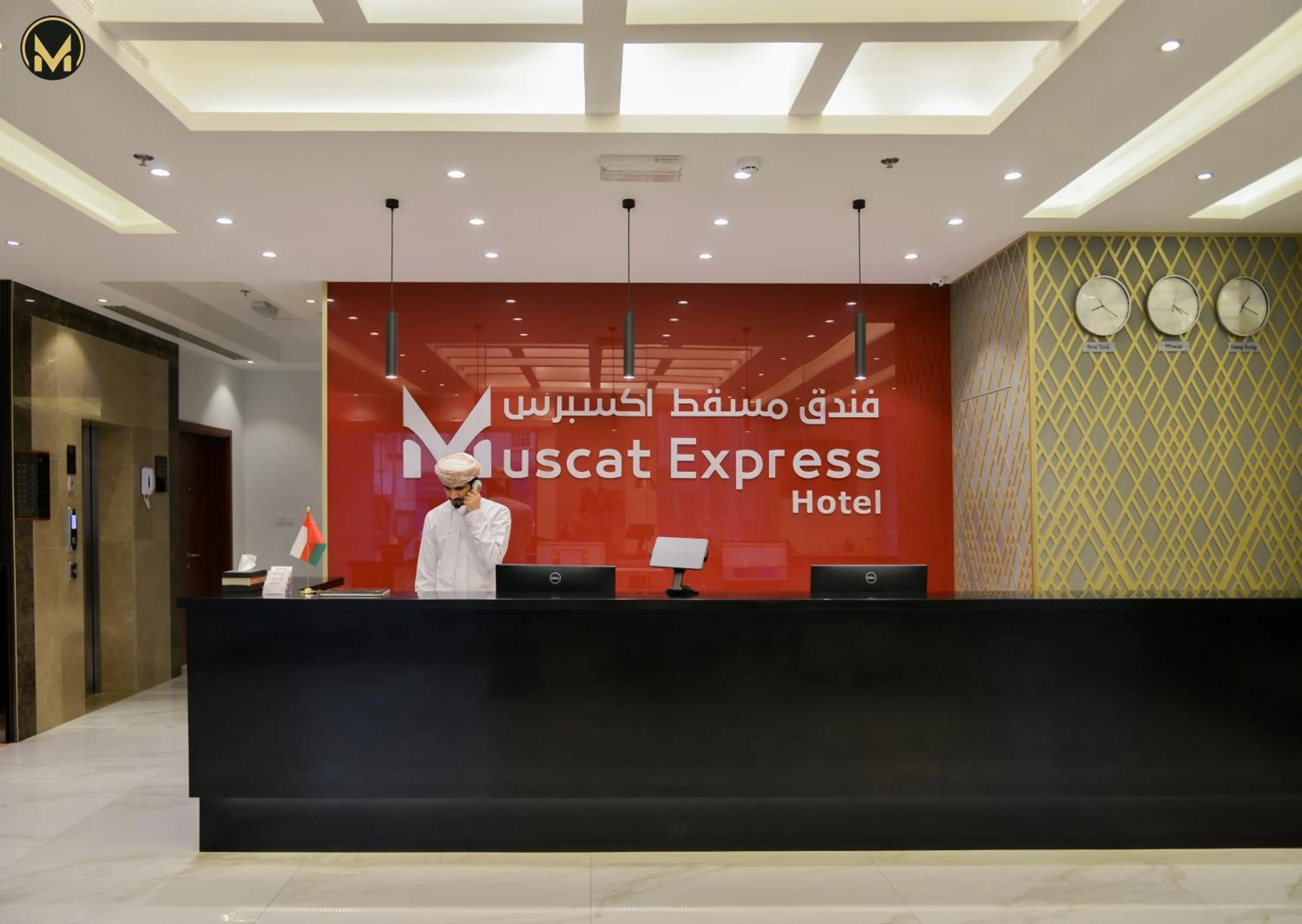 Lobby or reception in Muscat Express Hotel