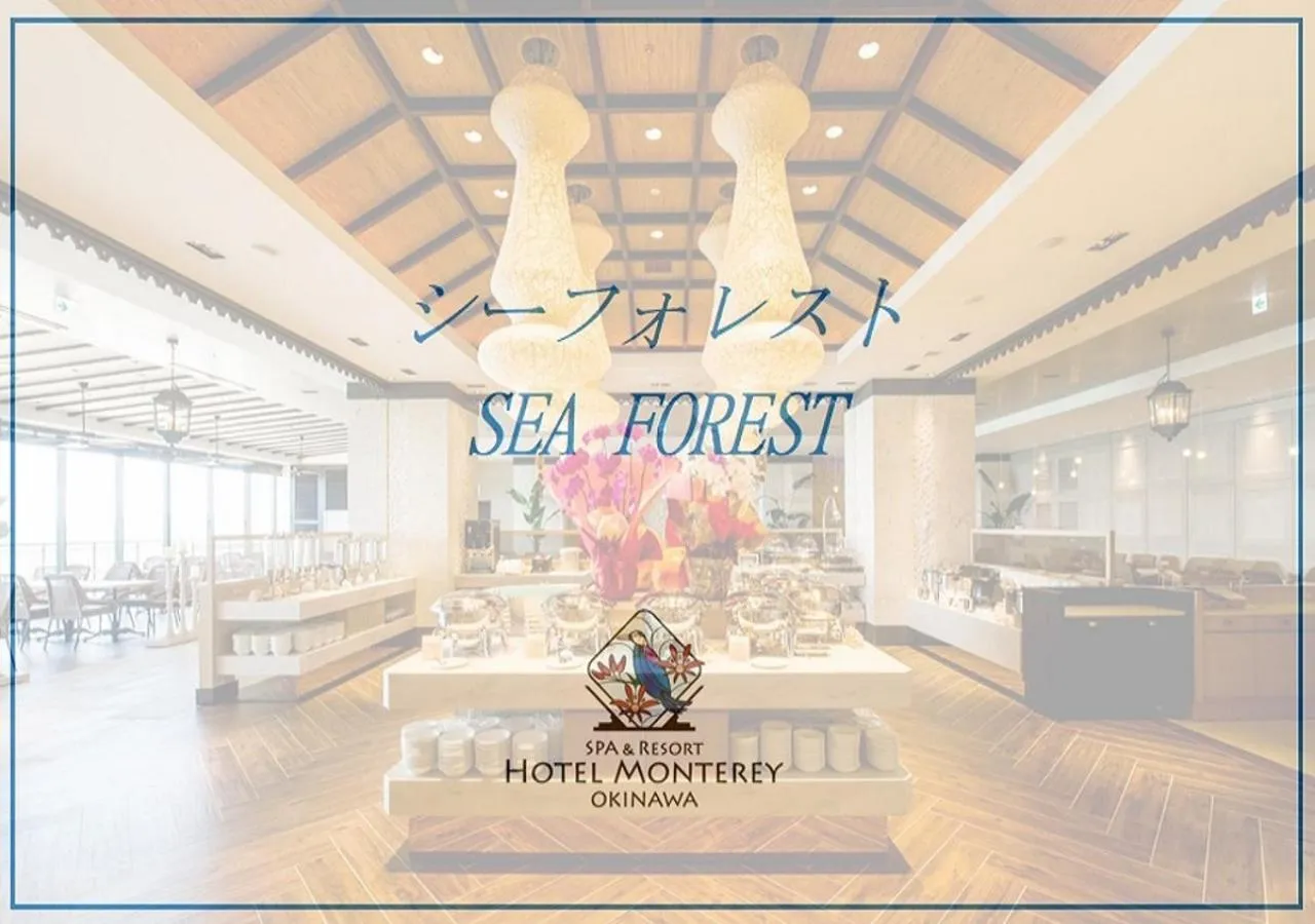 Property logo or sign in Hotel Monterey Okinawa Spa & Resort