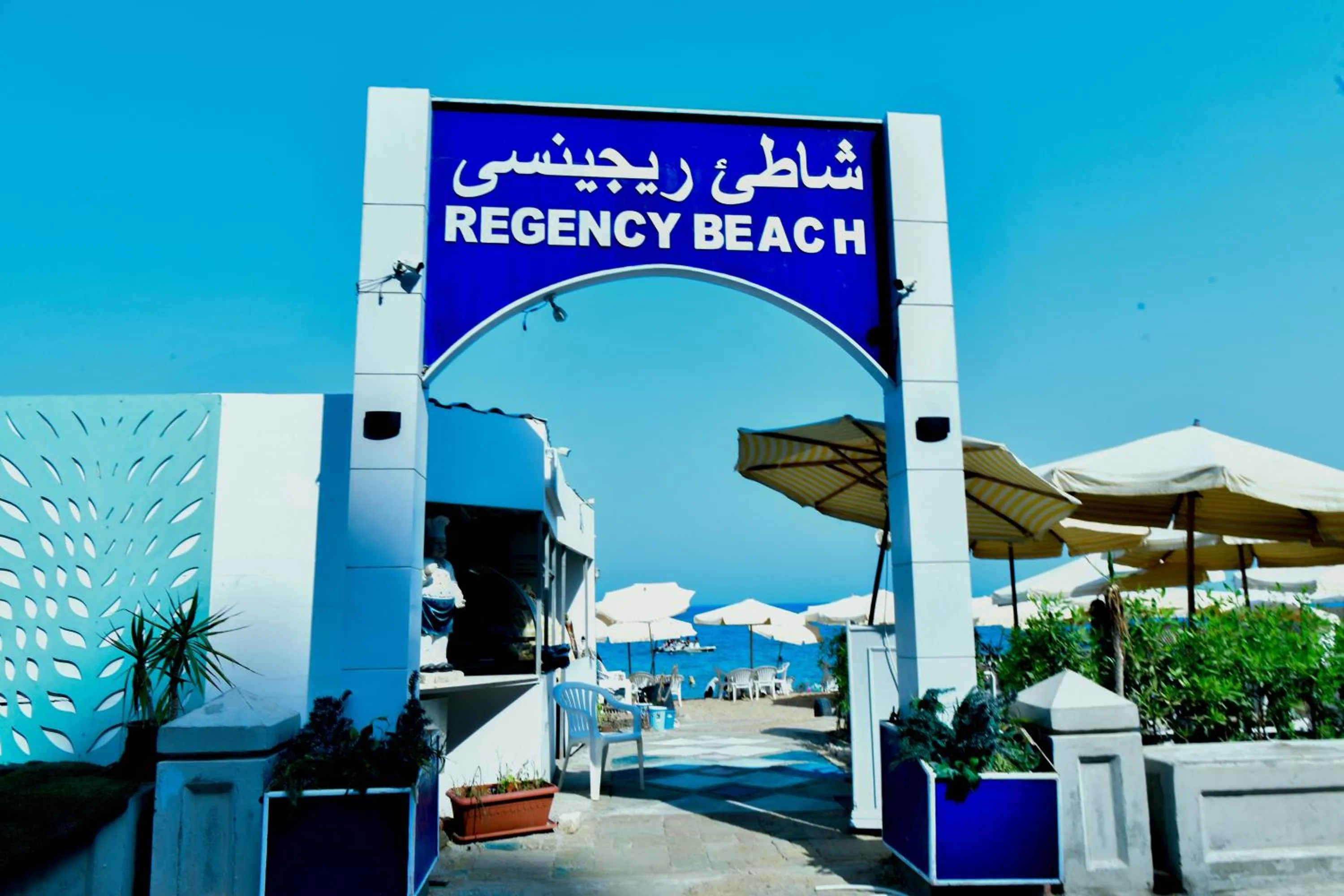 Beach in Regency Hotel Alexandria