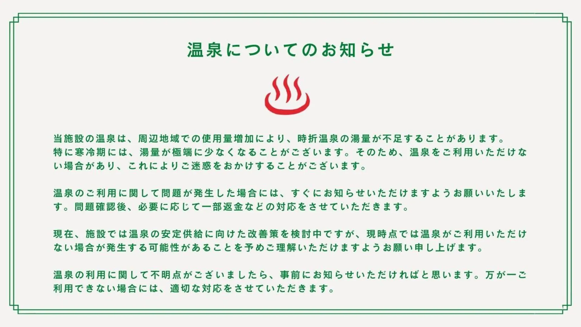 Text overlay in 別府温泉 小倉の湯