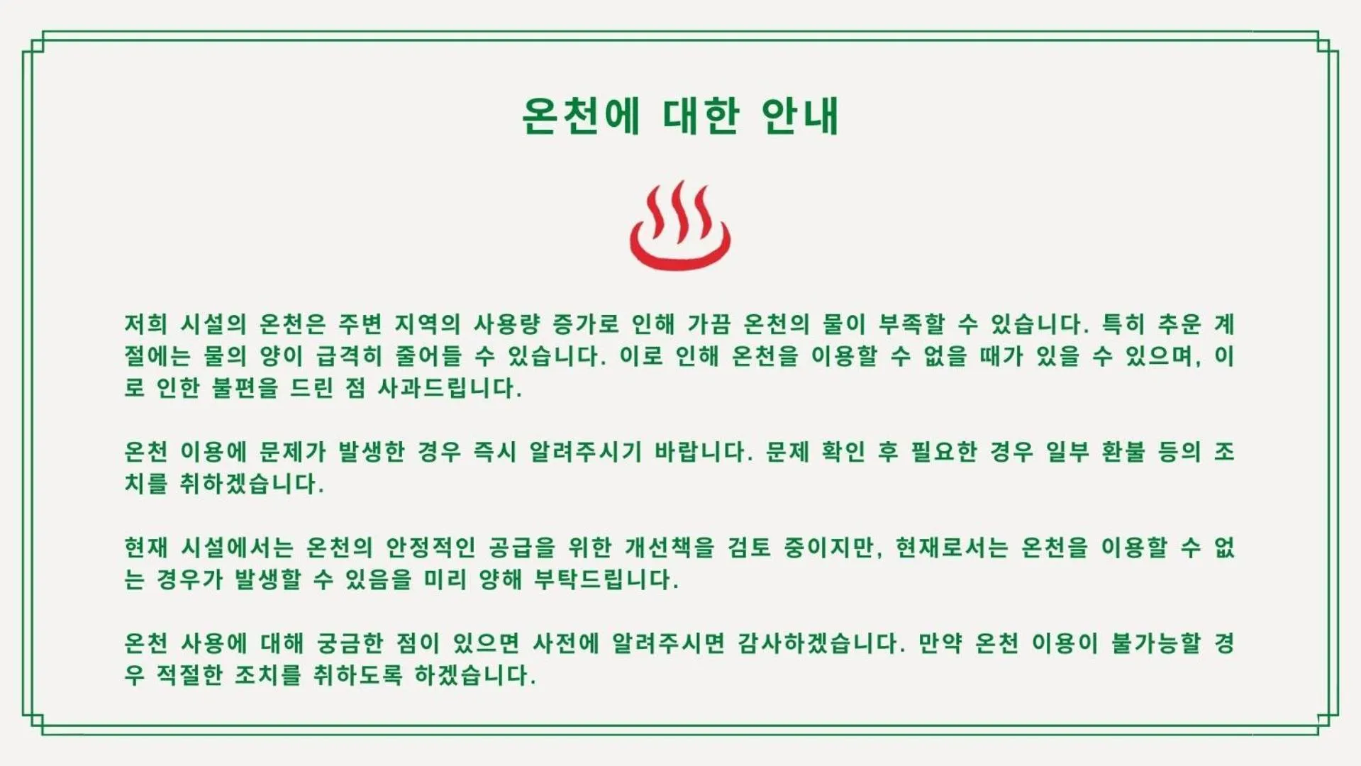 Text overlay in 別府温泉 小倉の湯