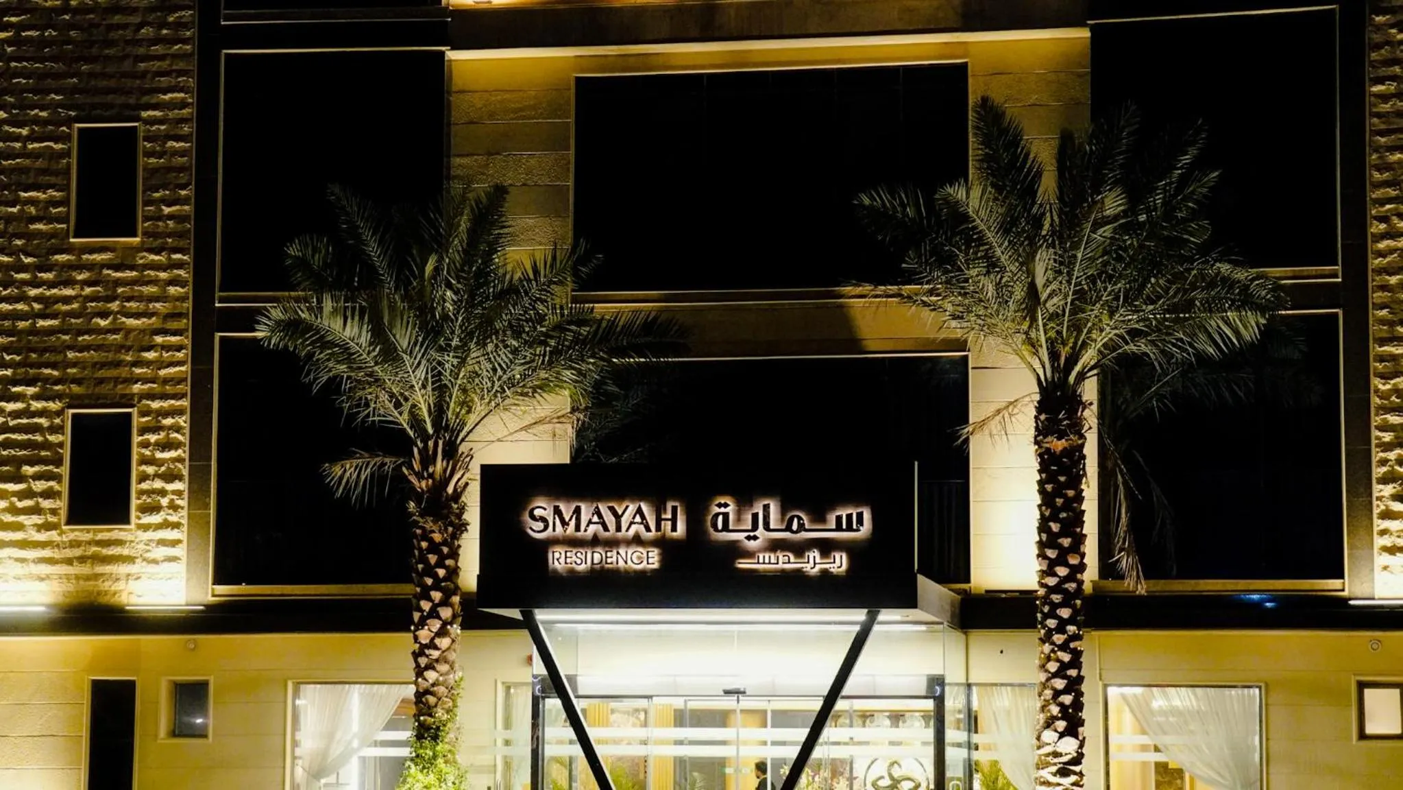 Smayah Residence Hotel - Riyadh Convention & Exhibition center