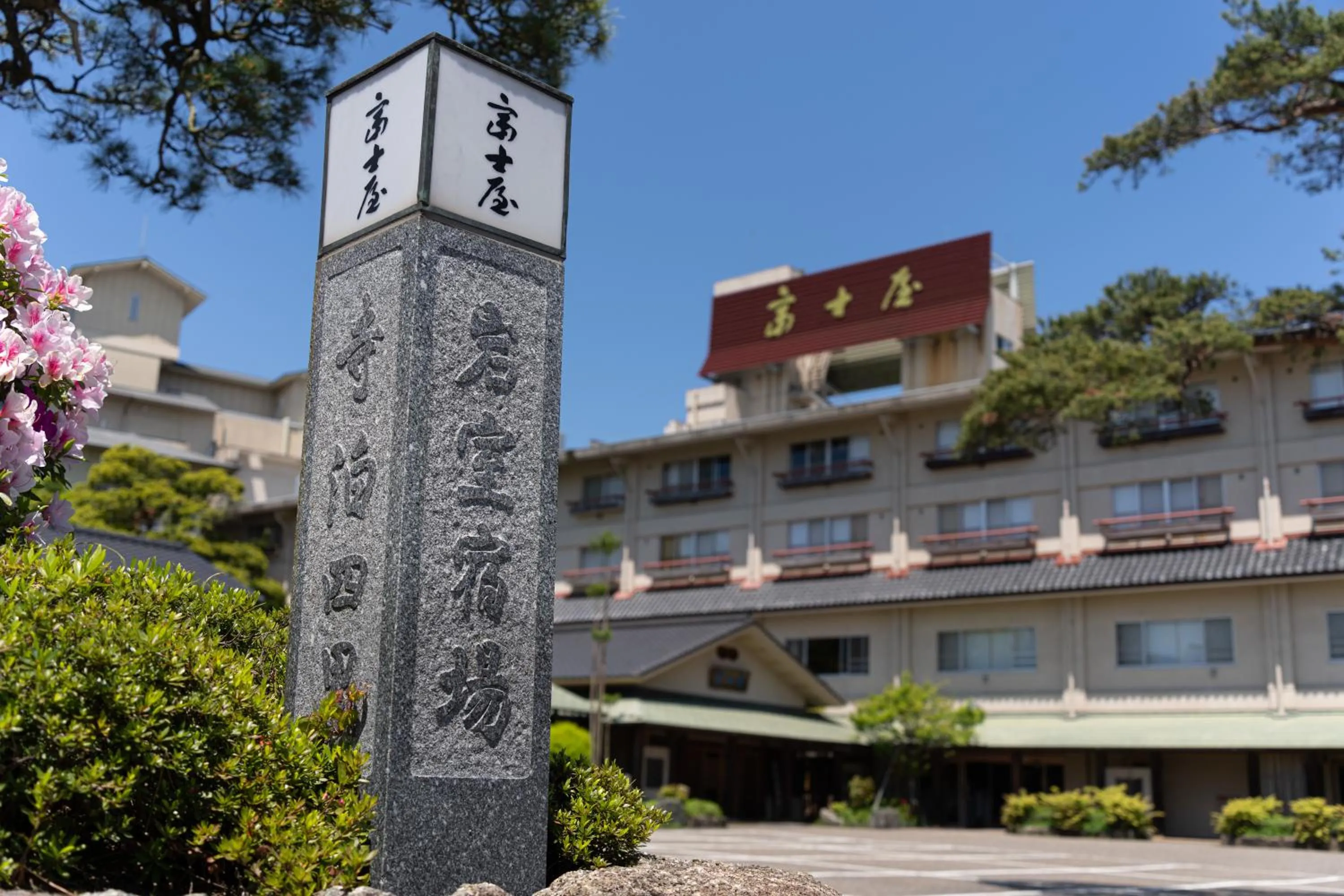 Property building in Fujiya