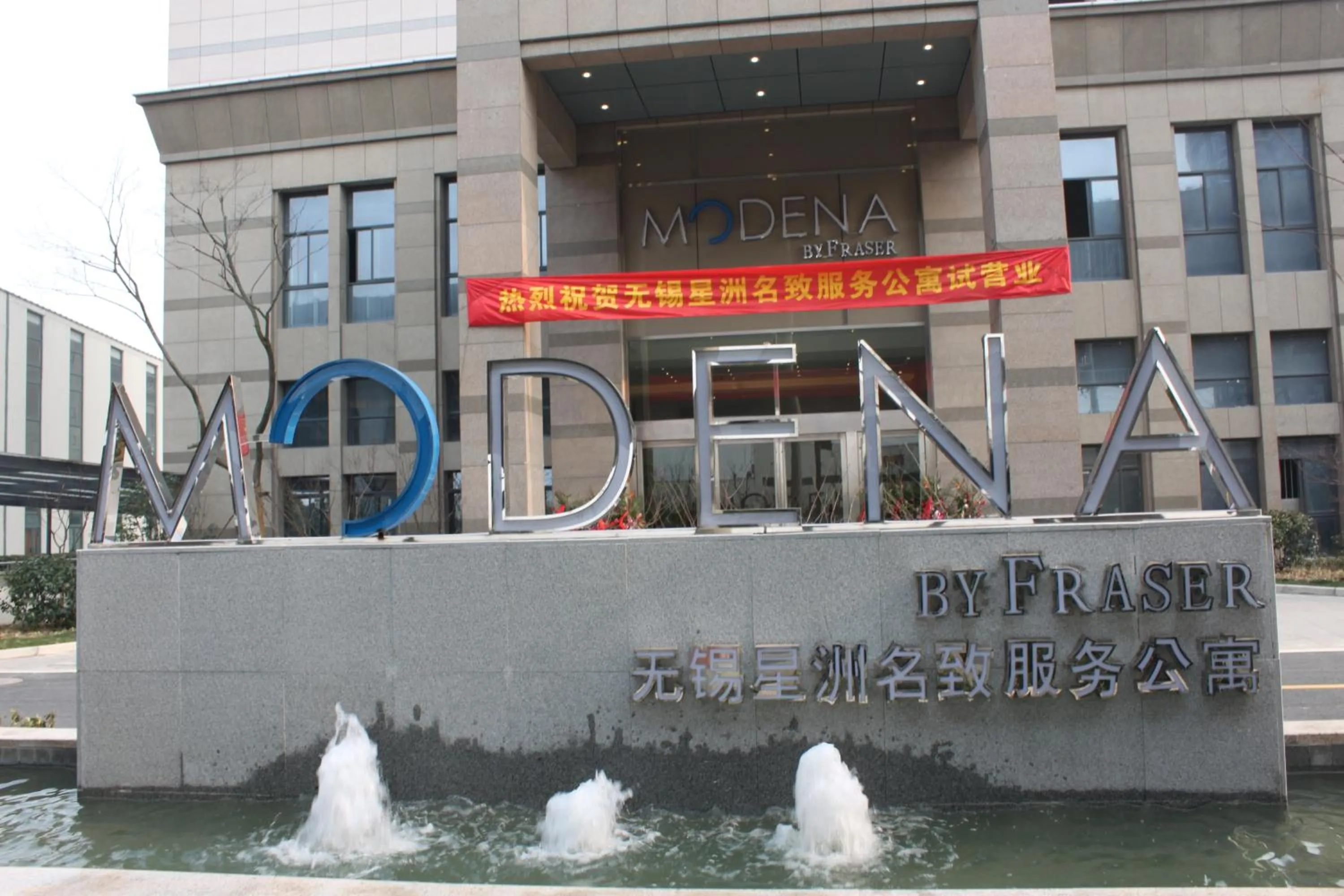 Facade/entrance in Modena By Fraser New District Wuxi