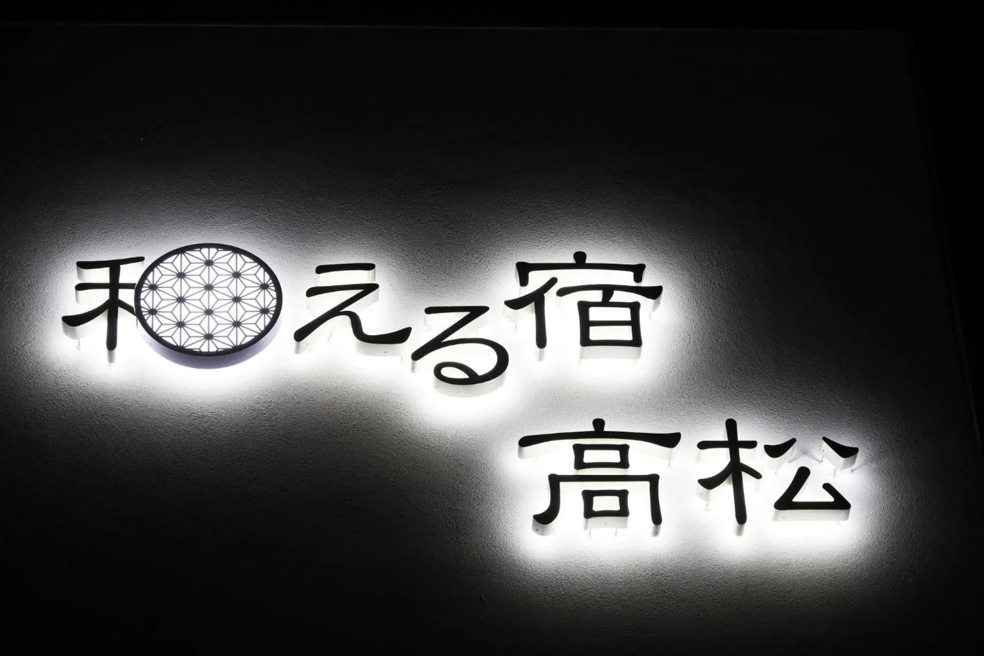 KusatsuOnsen AeruyadoTakamatsu