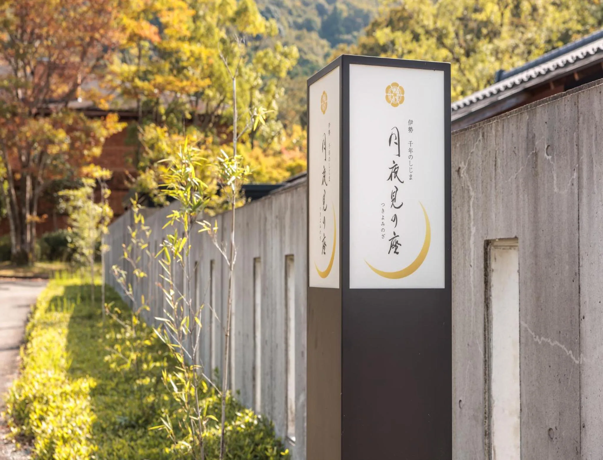 Property building in Tsukiyominoza