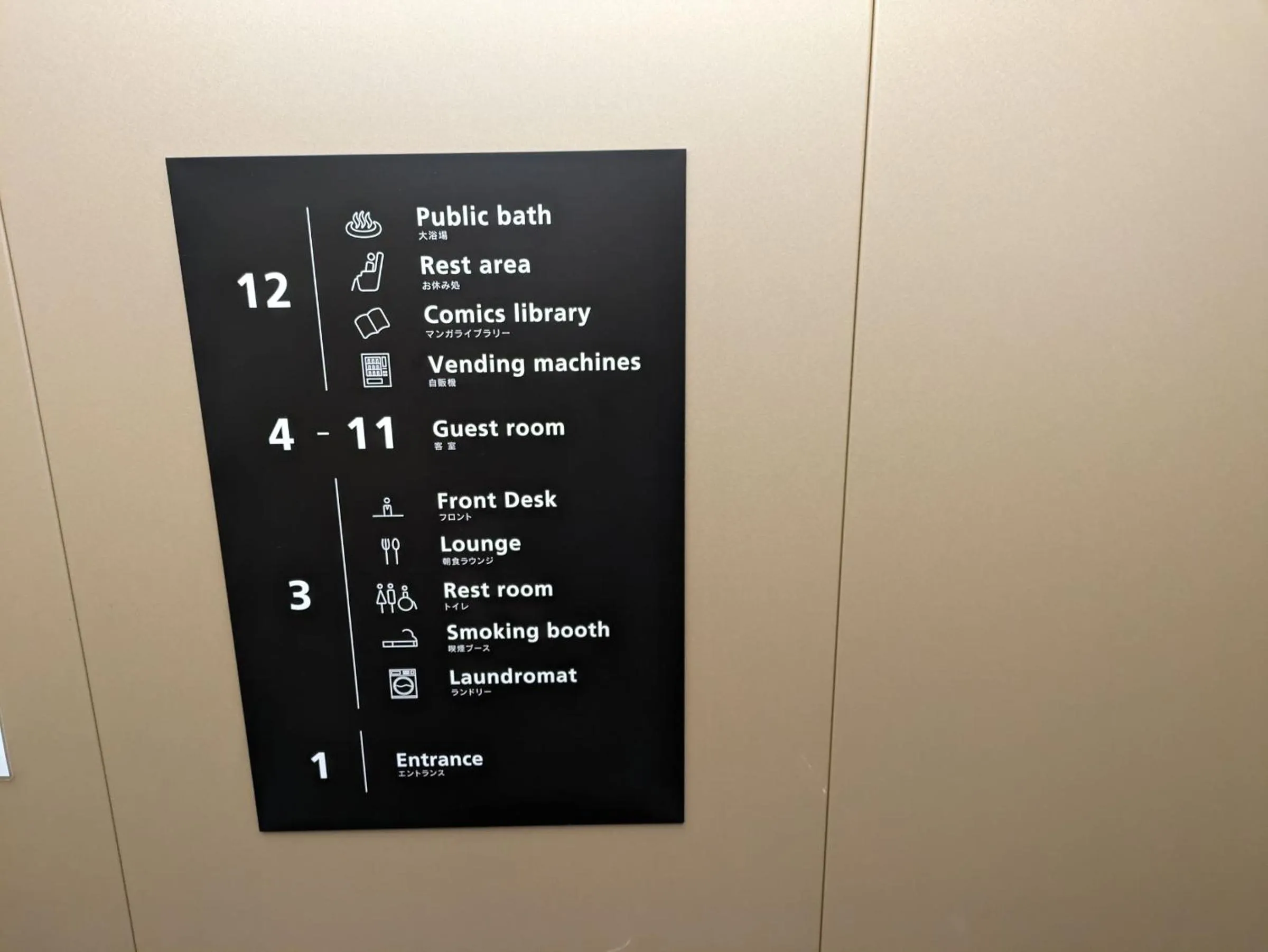 Area and facilities in REF Kansai Airport by VESSEL HOTELS