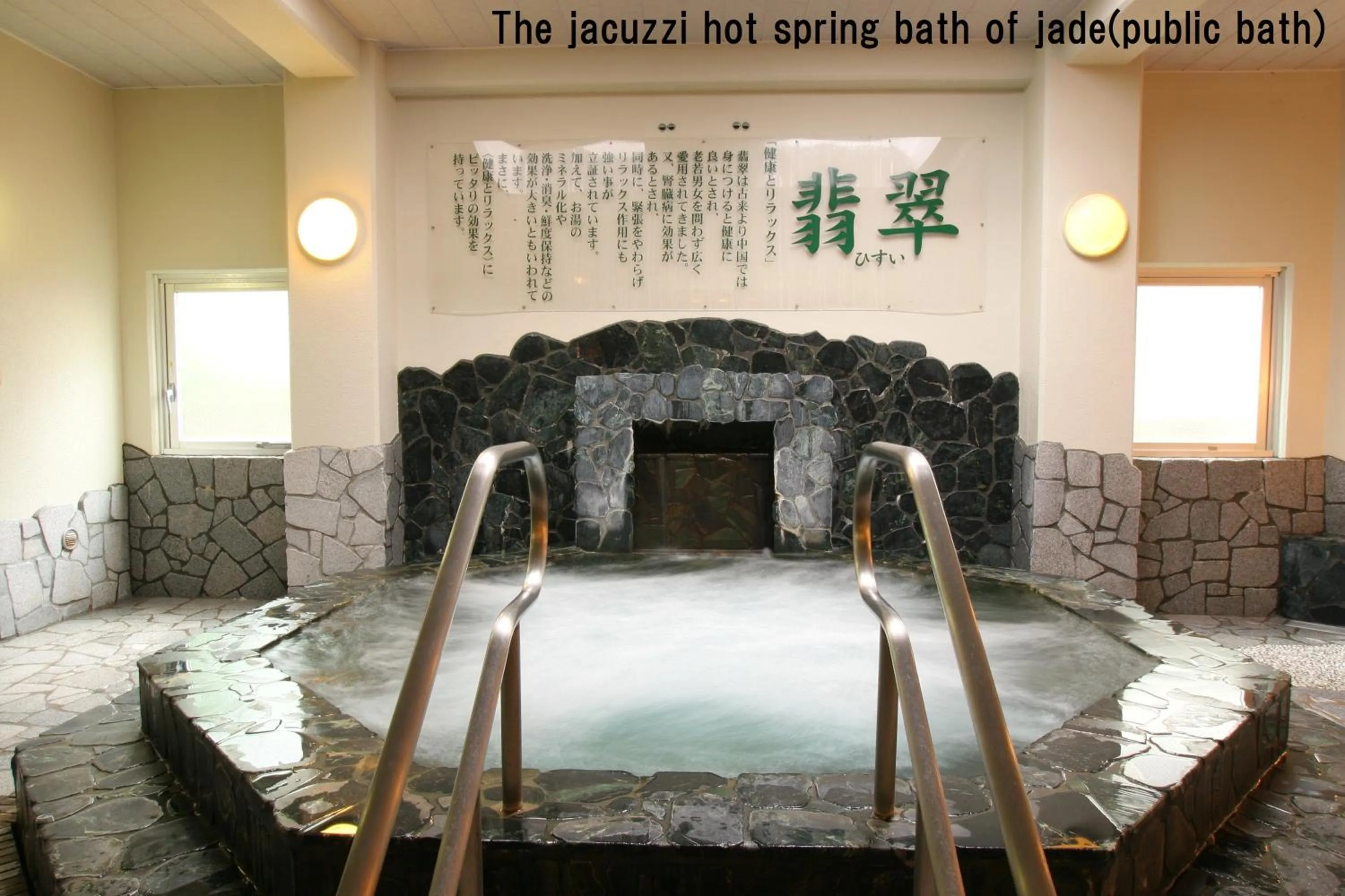 Hot Spring Bath in Yuzawa New Otani