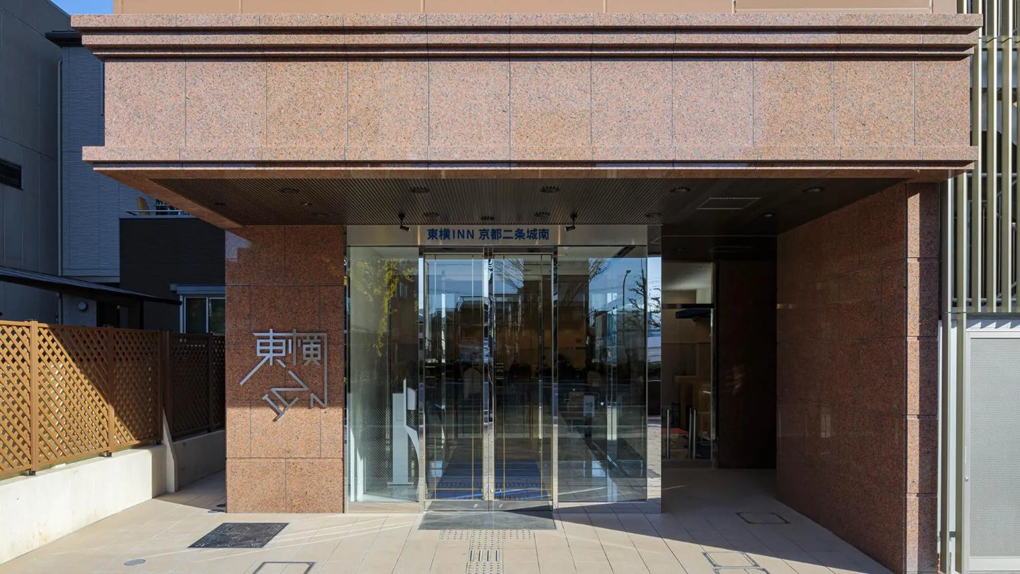 Facade/entrance in Toyoko Inn Kyoto Nijojo Minami