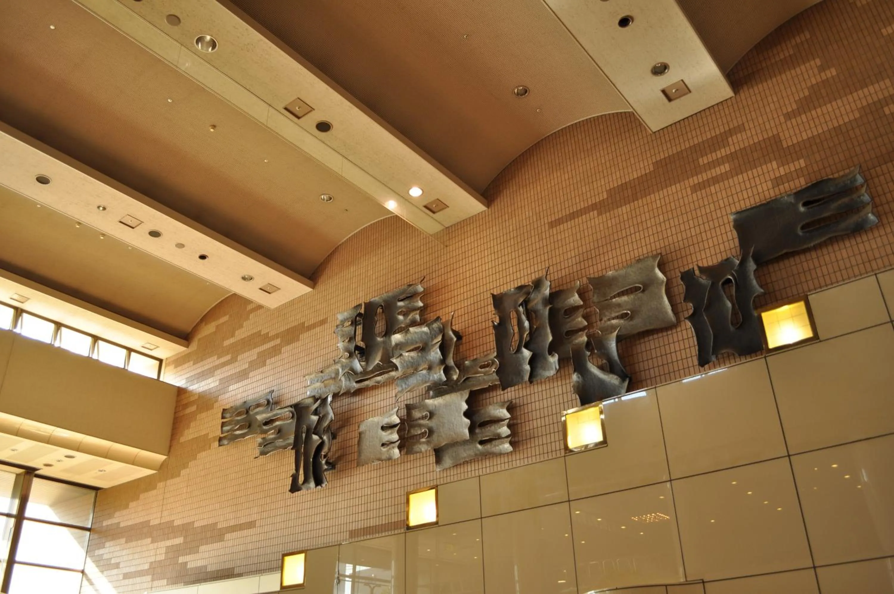 Decorative detail in Hotel Sapporo Sun Plaza