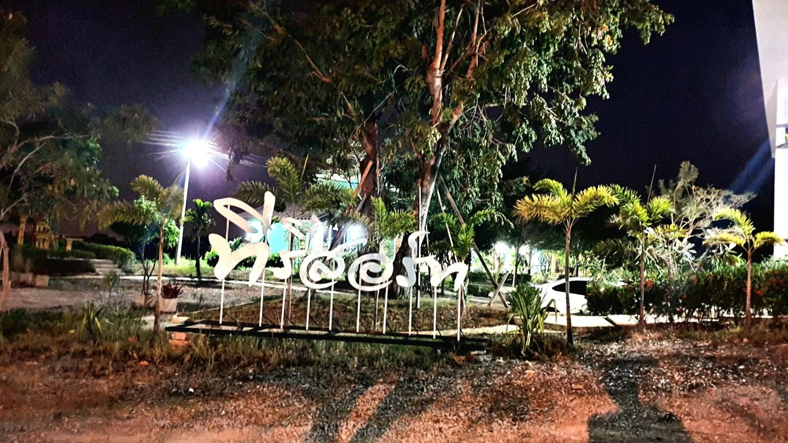 ที รีสอร์ท T Resort Suphanburi