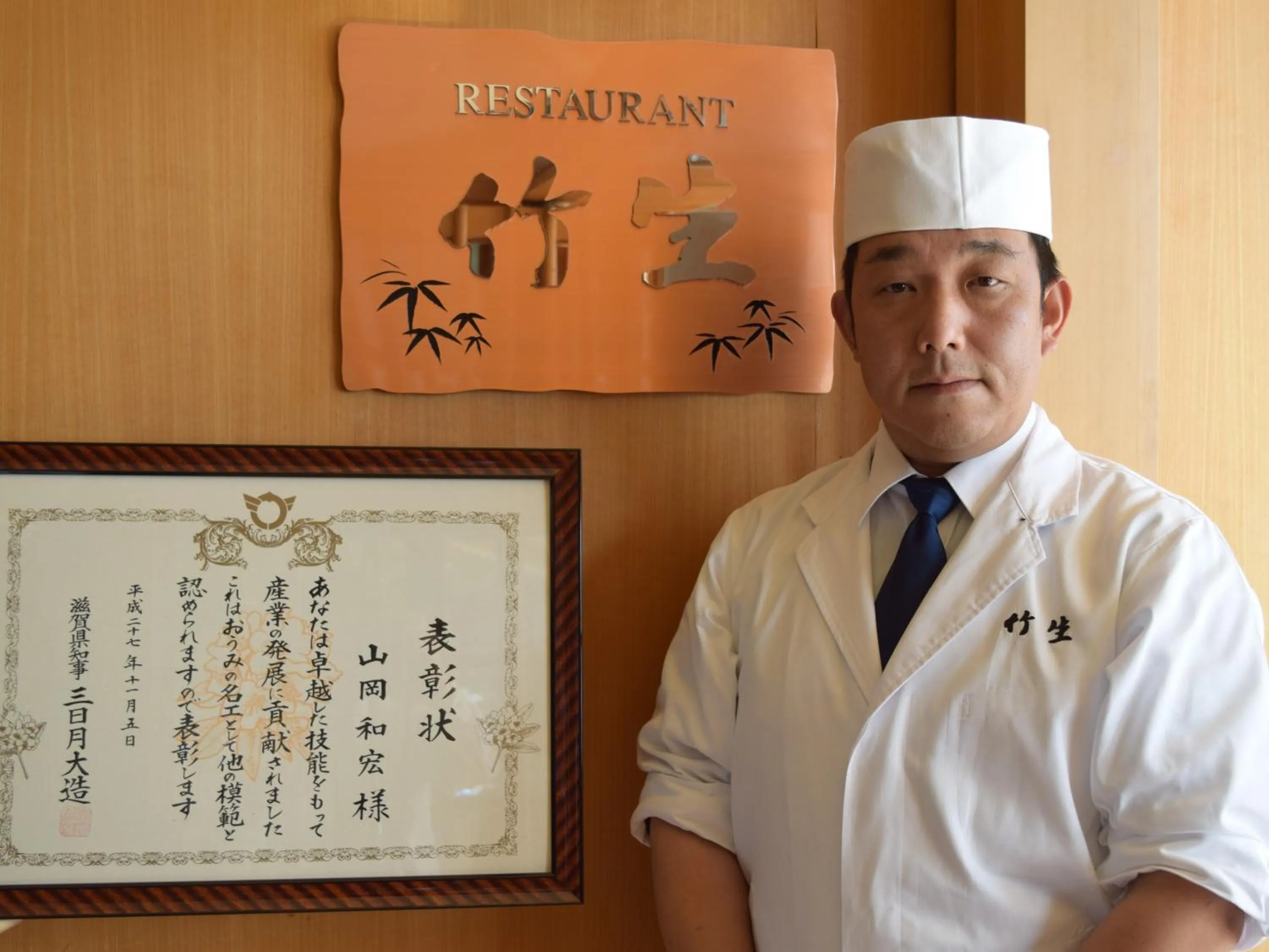 Staff in Grand Park Hotel Okubiwako Makino