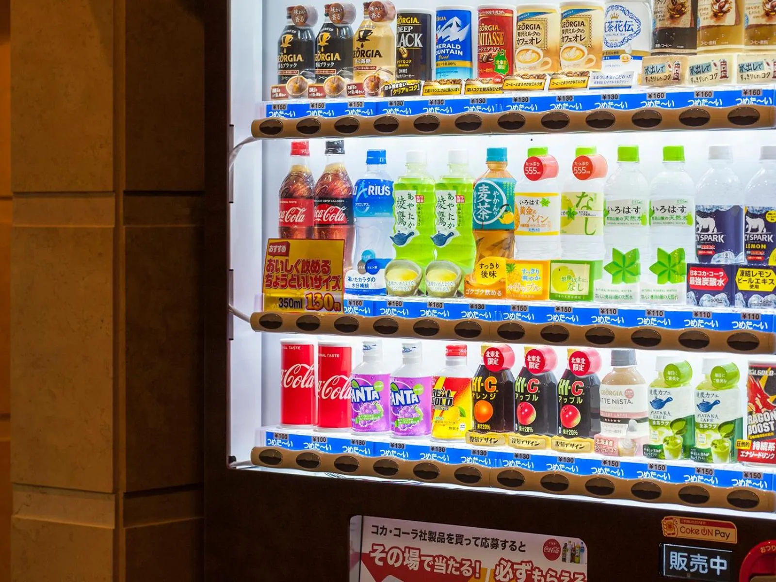 vending machine in Hotel Global View Hachinohe Annex