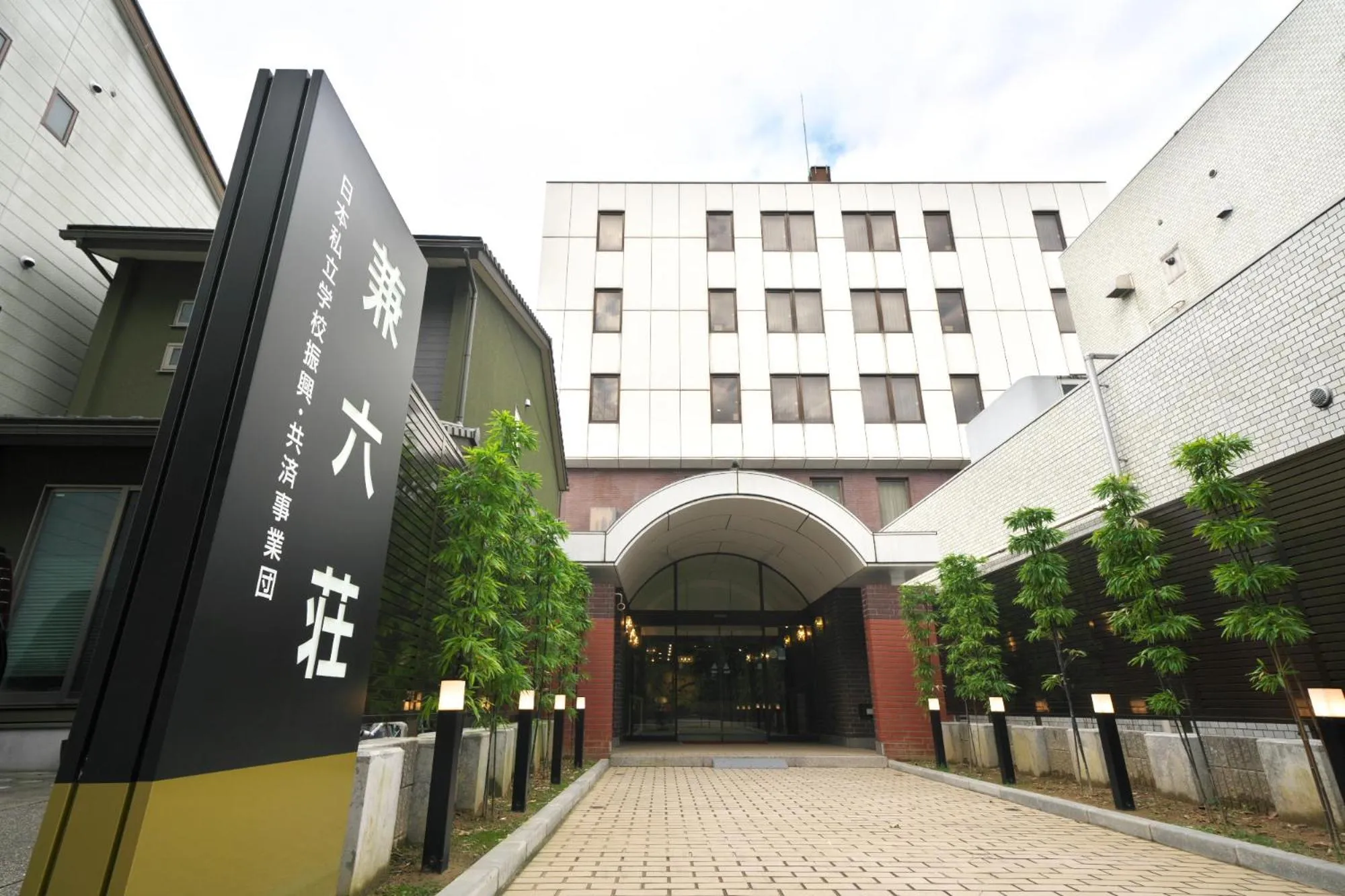 Property building in Hotel Kanazawa Kenrokusou