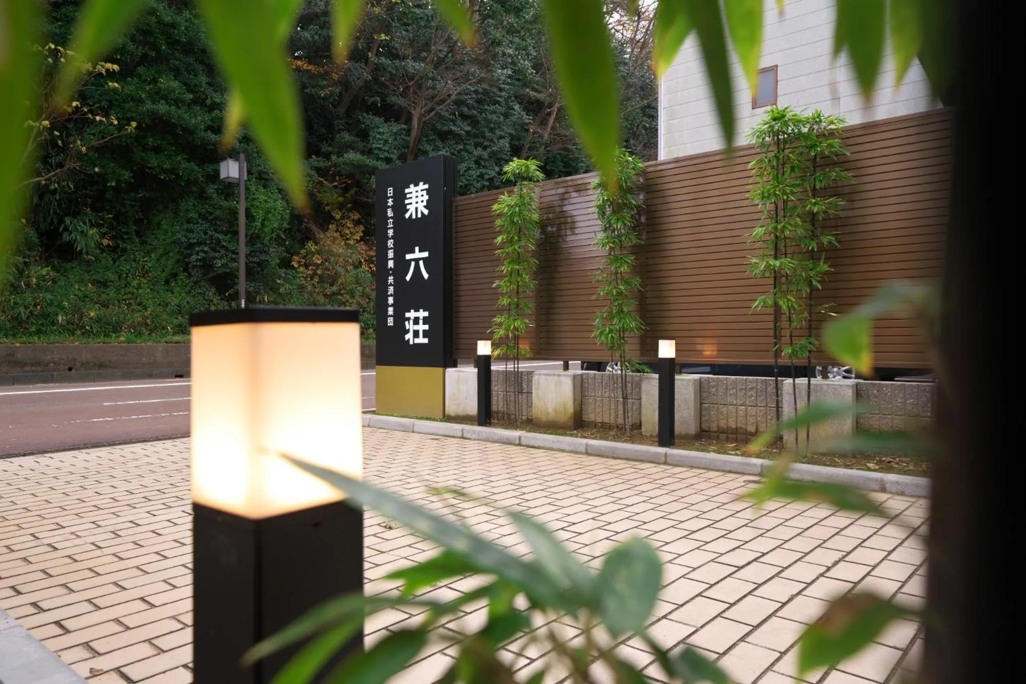 Hotel Kanazawa Kenrokusou