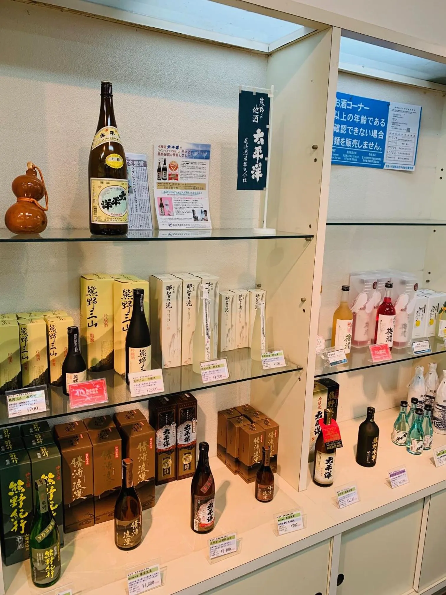On-site shops in Hotel Nagisaya