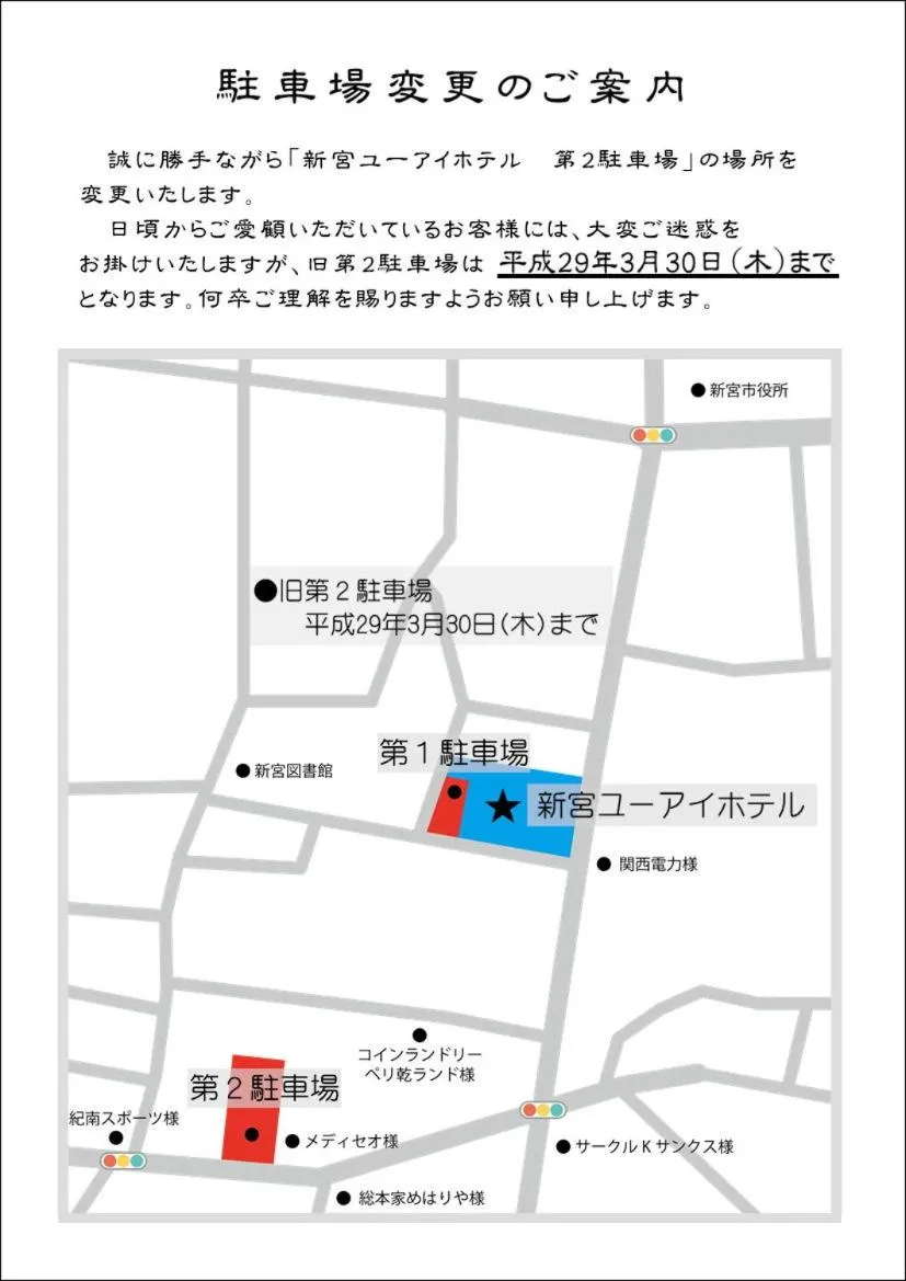 Area and facilities in Shingu UI Hotel