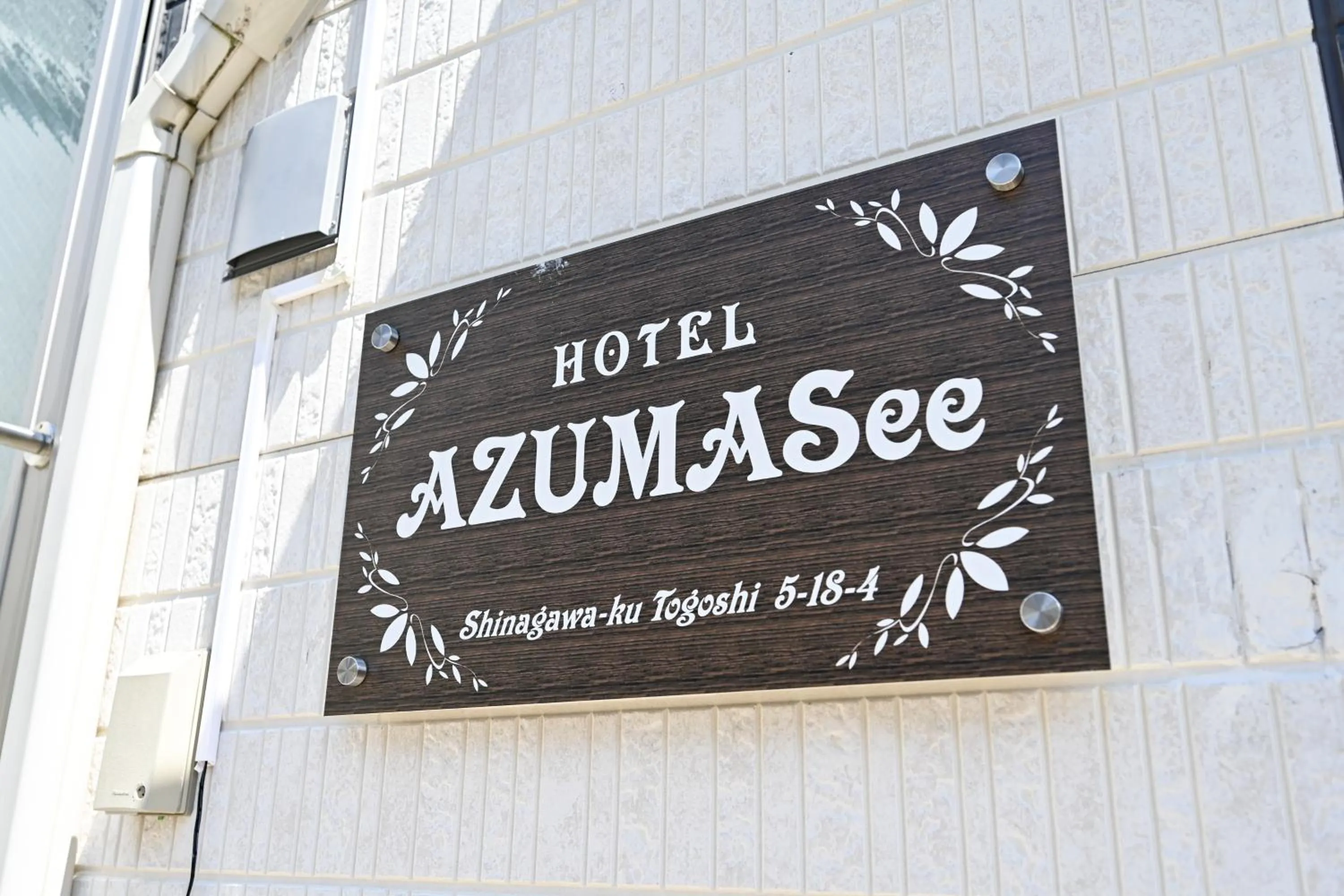 Property building in Hotel AZUMA SEE