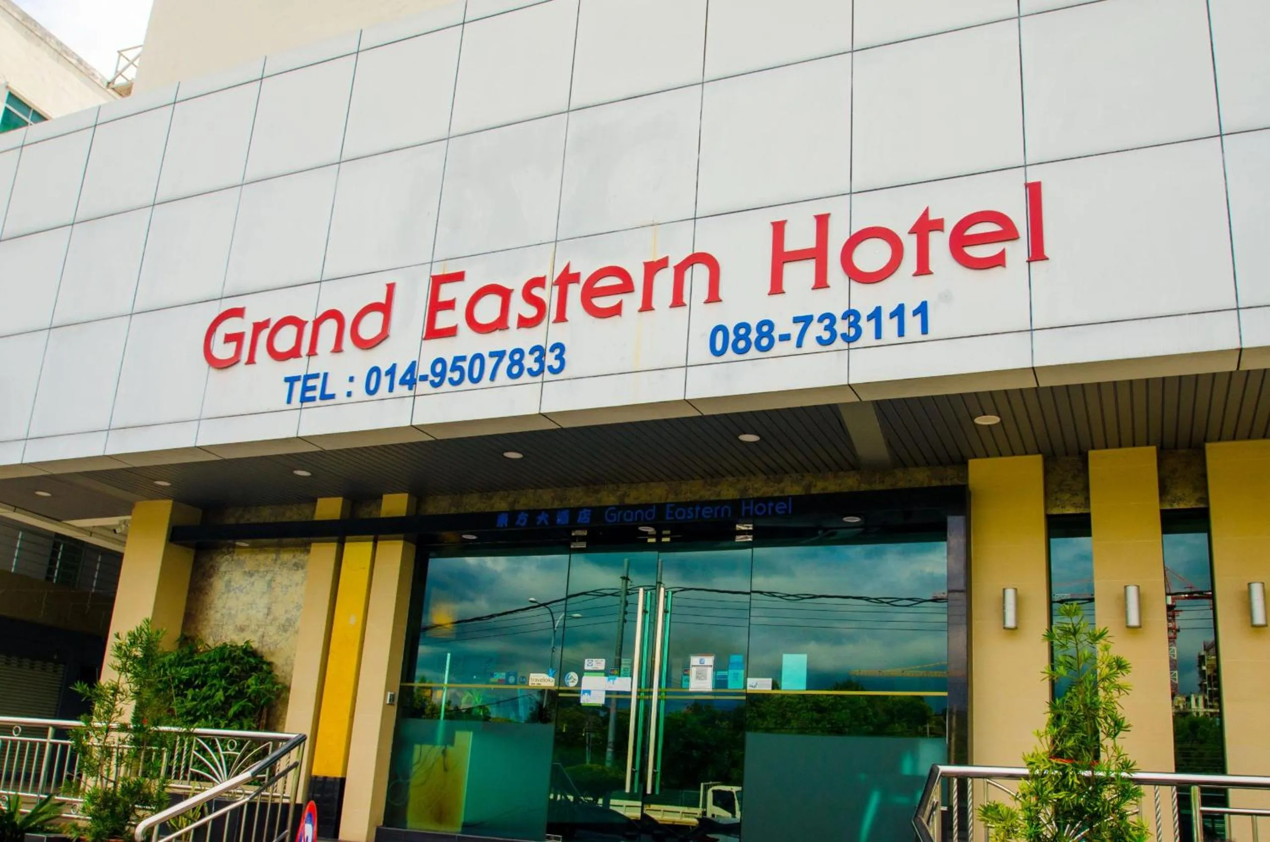 Facade/entrance in GRAND EASTERN HOTEL SDN BHD
