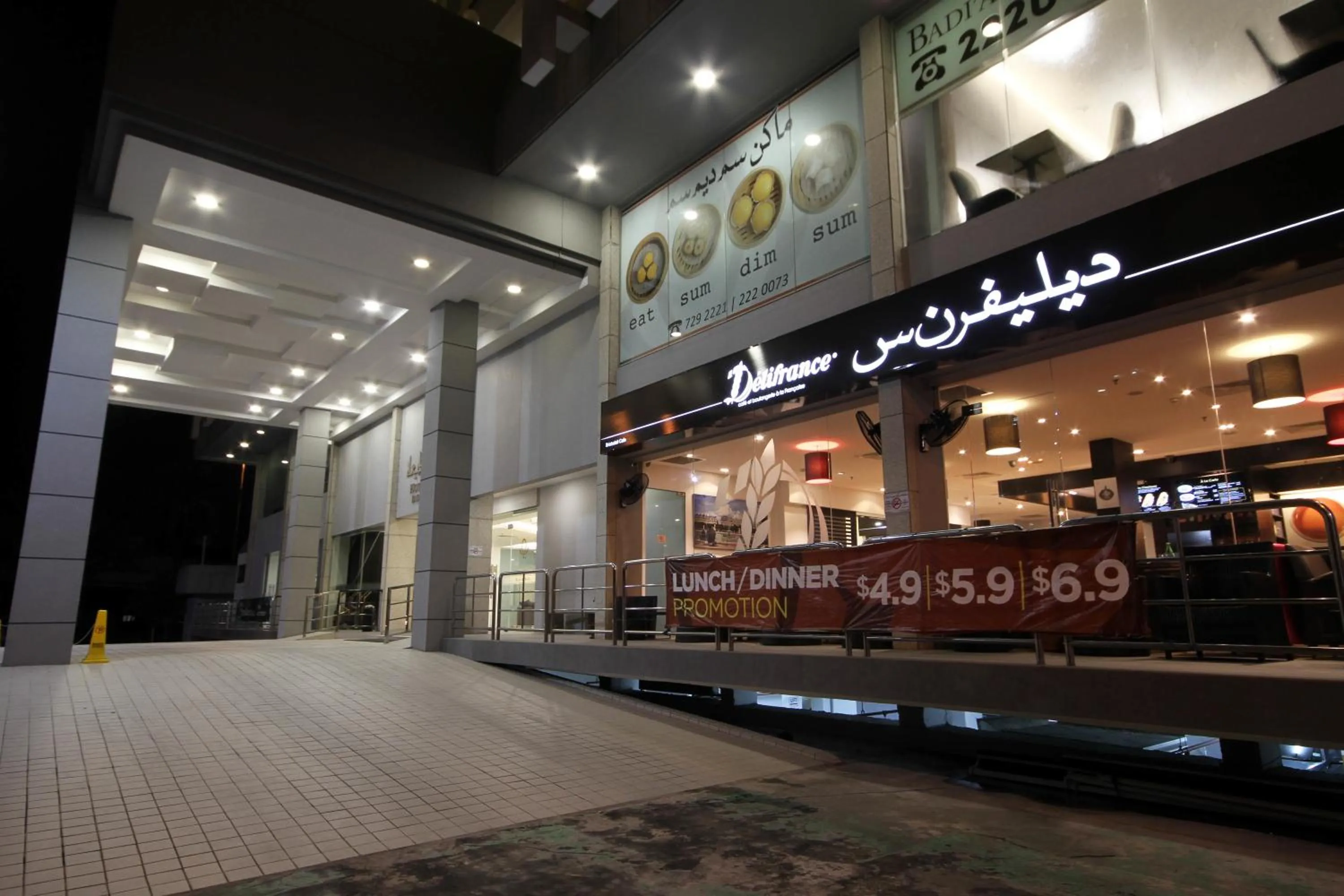 Night in Badi'ah Hotel