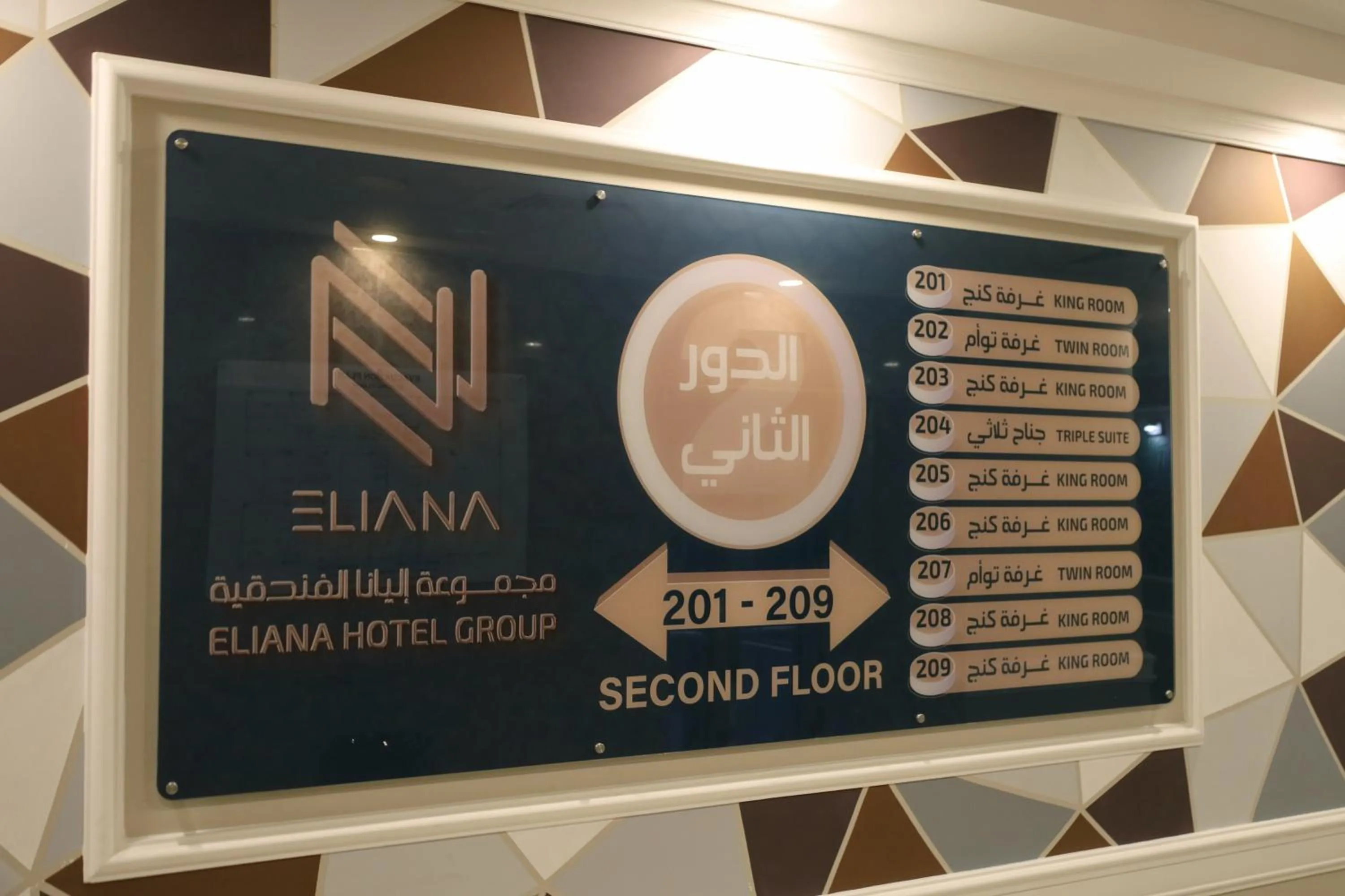 Property logo or sign in Eliana Hotel