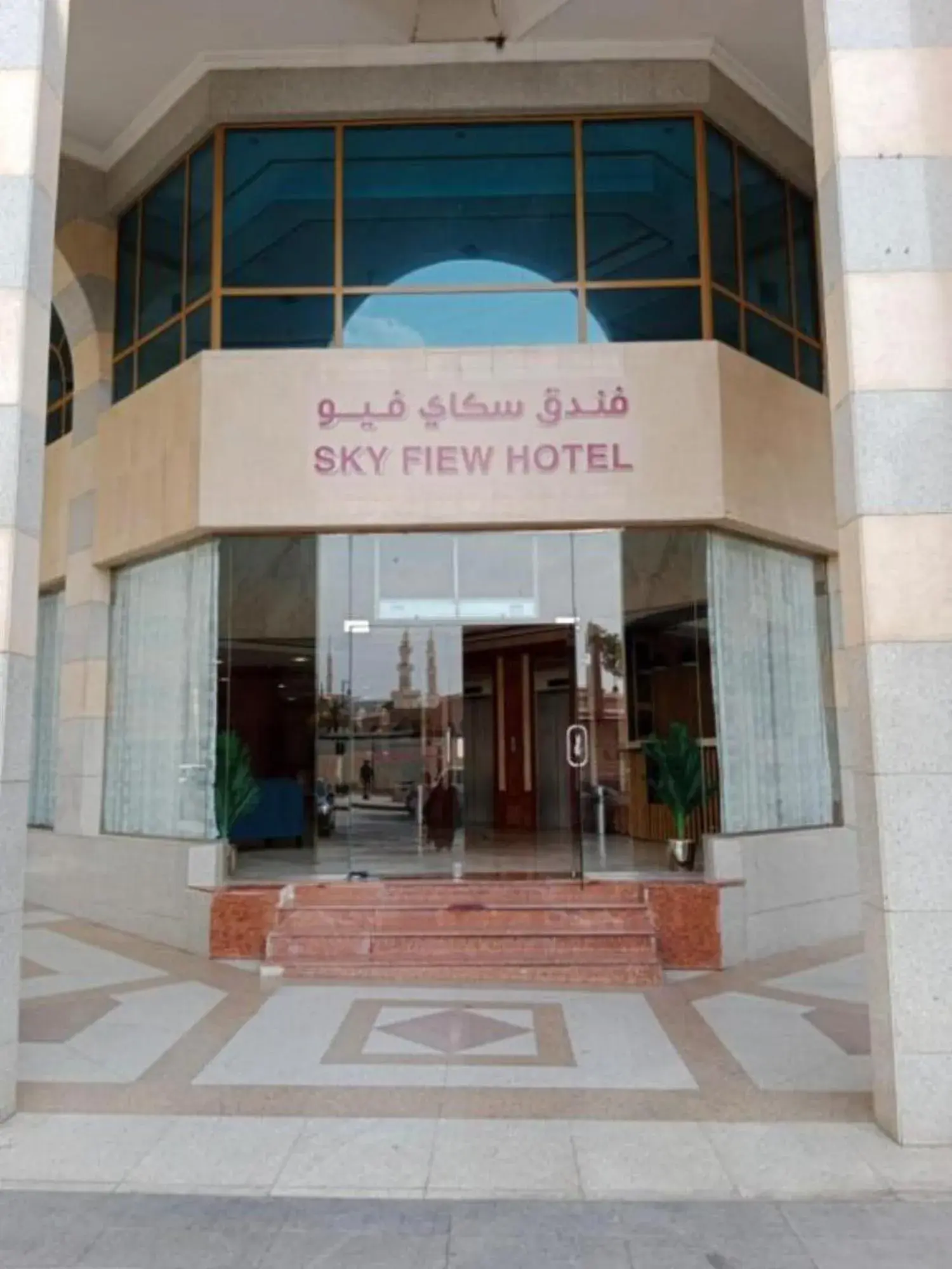 Sky View Hotel, Madinah Sky View Hotel, Madinah