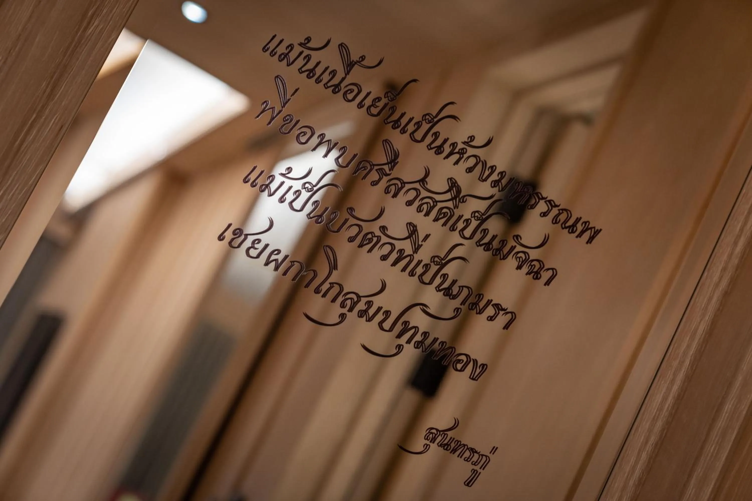 Decorative detail in Andaz Pattaya Jomtien Beach, By Hyatt