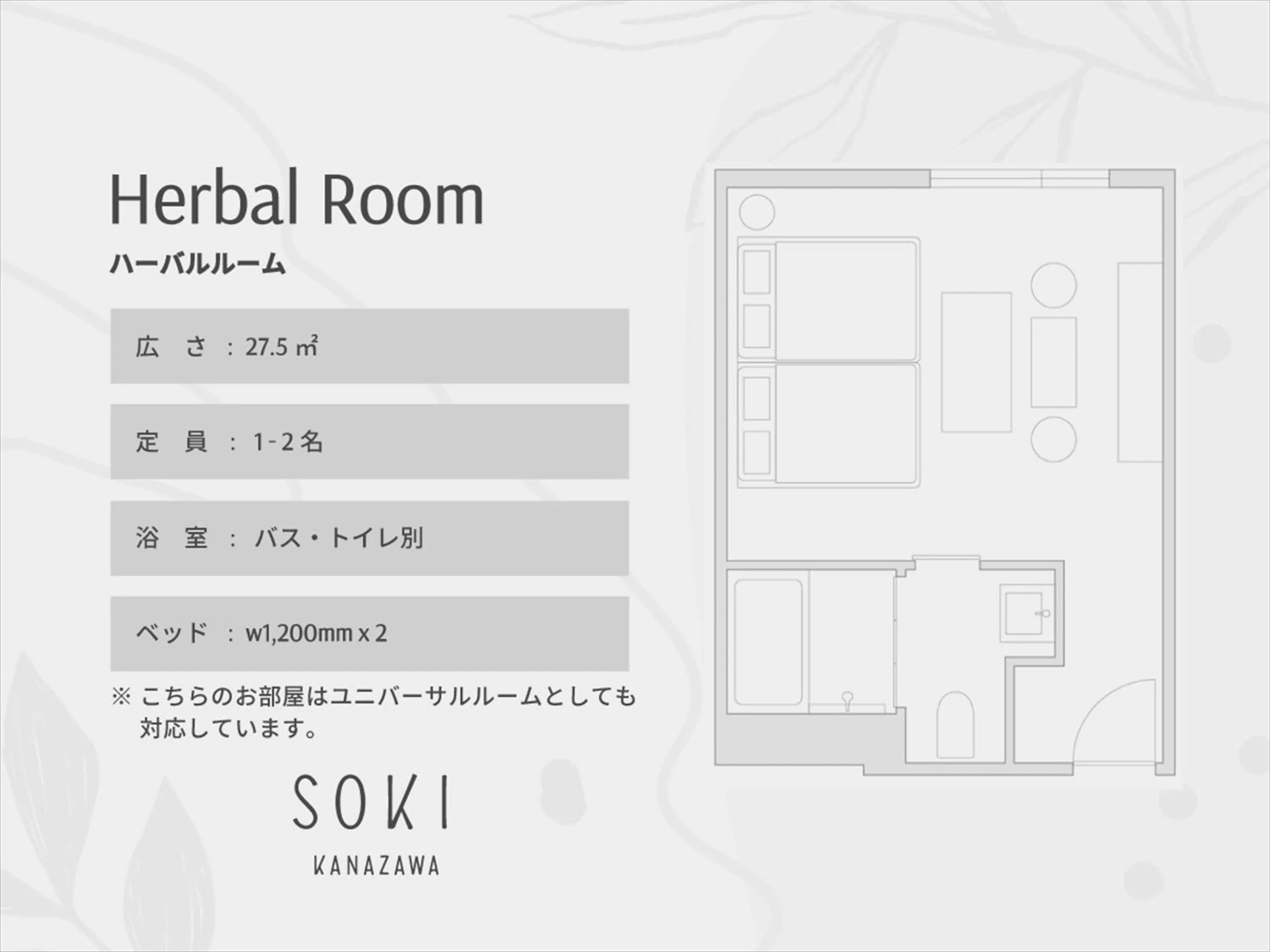 Photo of the whole room in SOKI Kanazawa