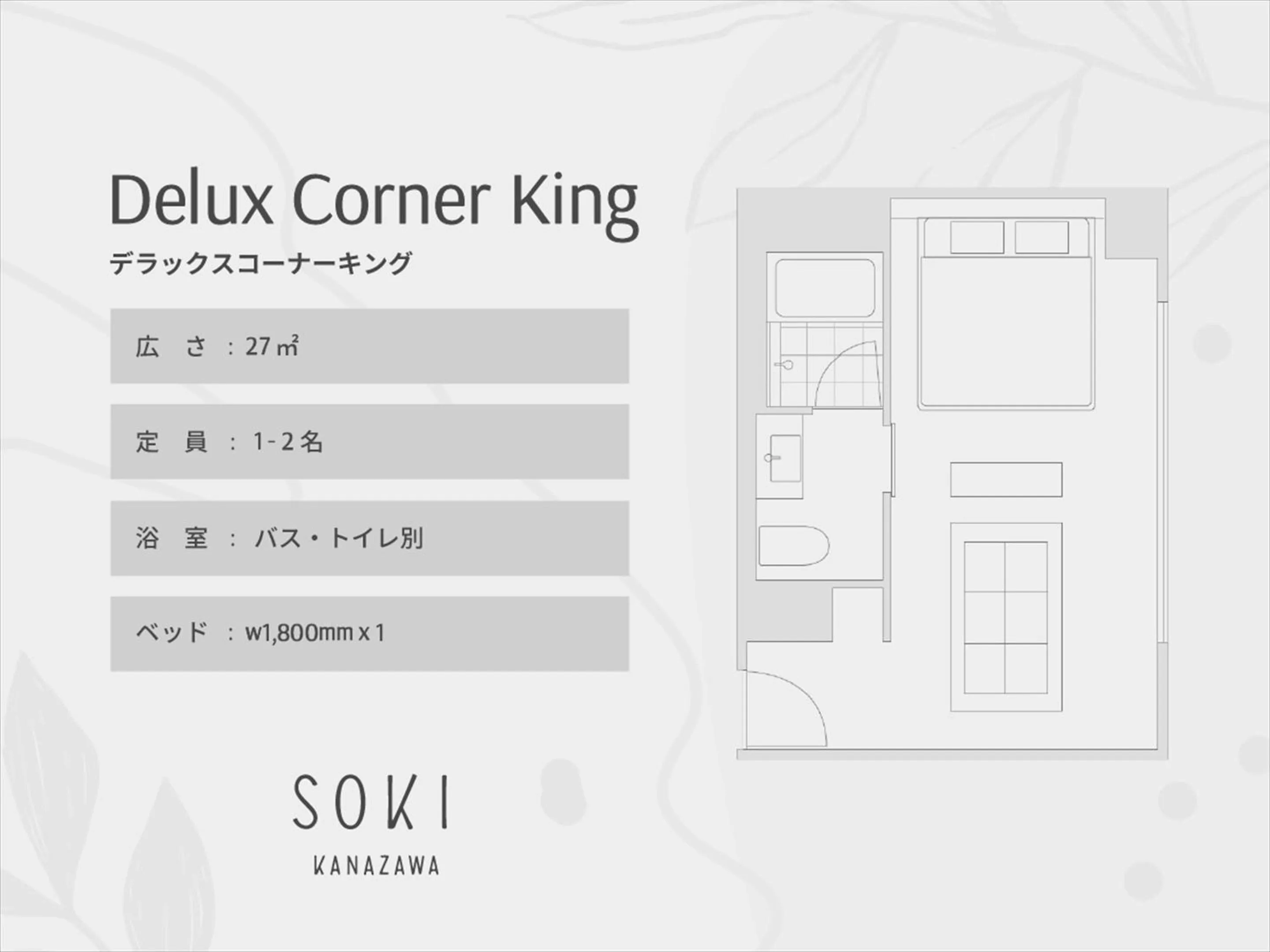 Photo of the whole room in SOKI Kanazawa