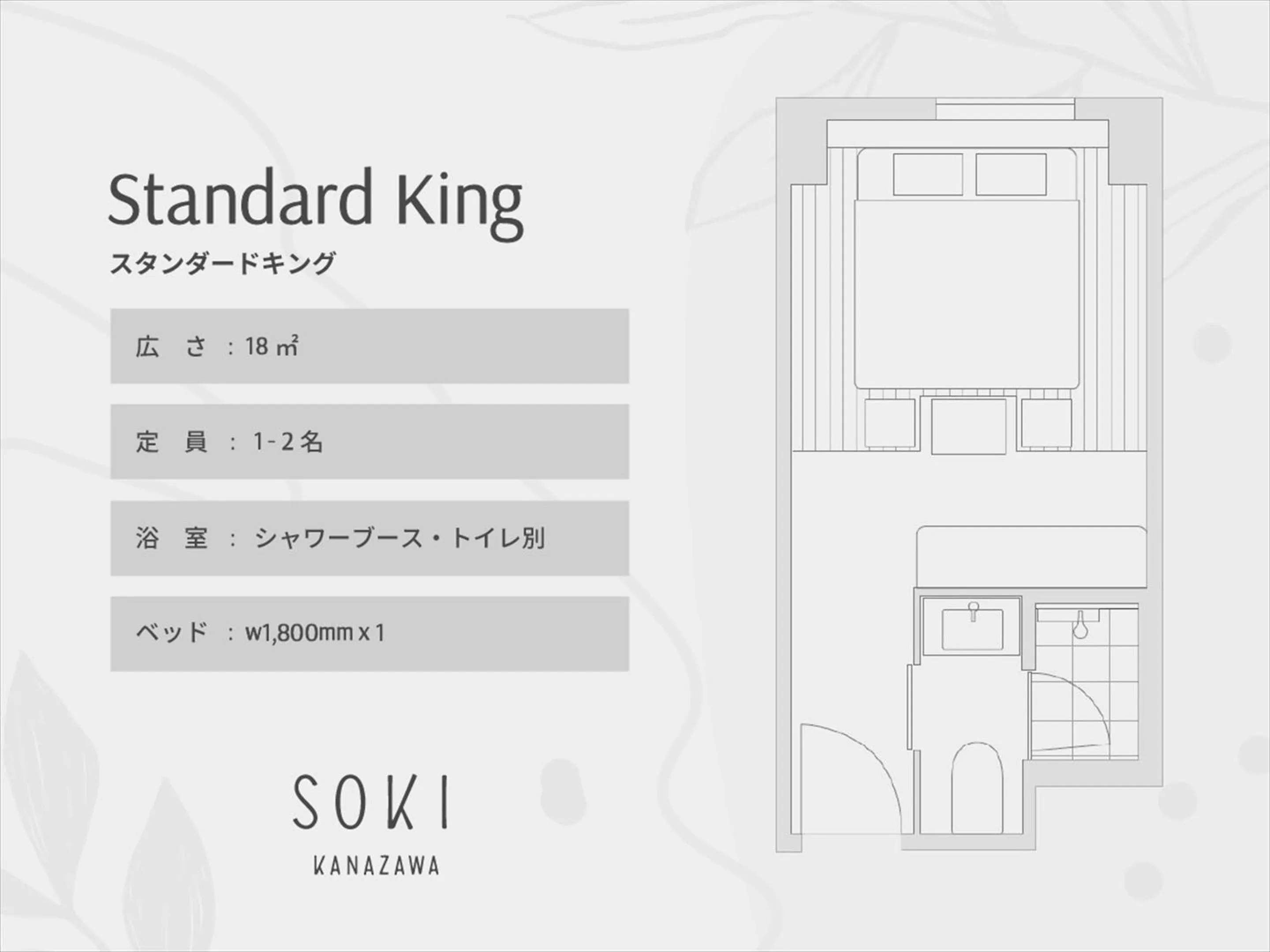 Photo of the whole room in SOKI Kanazawa