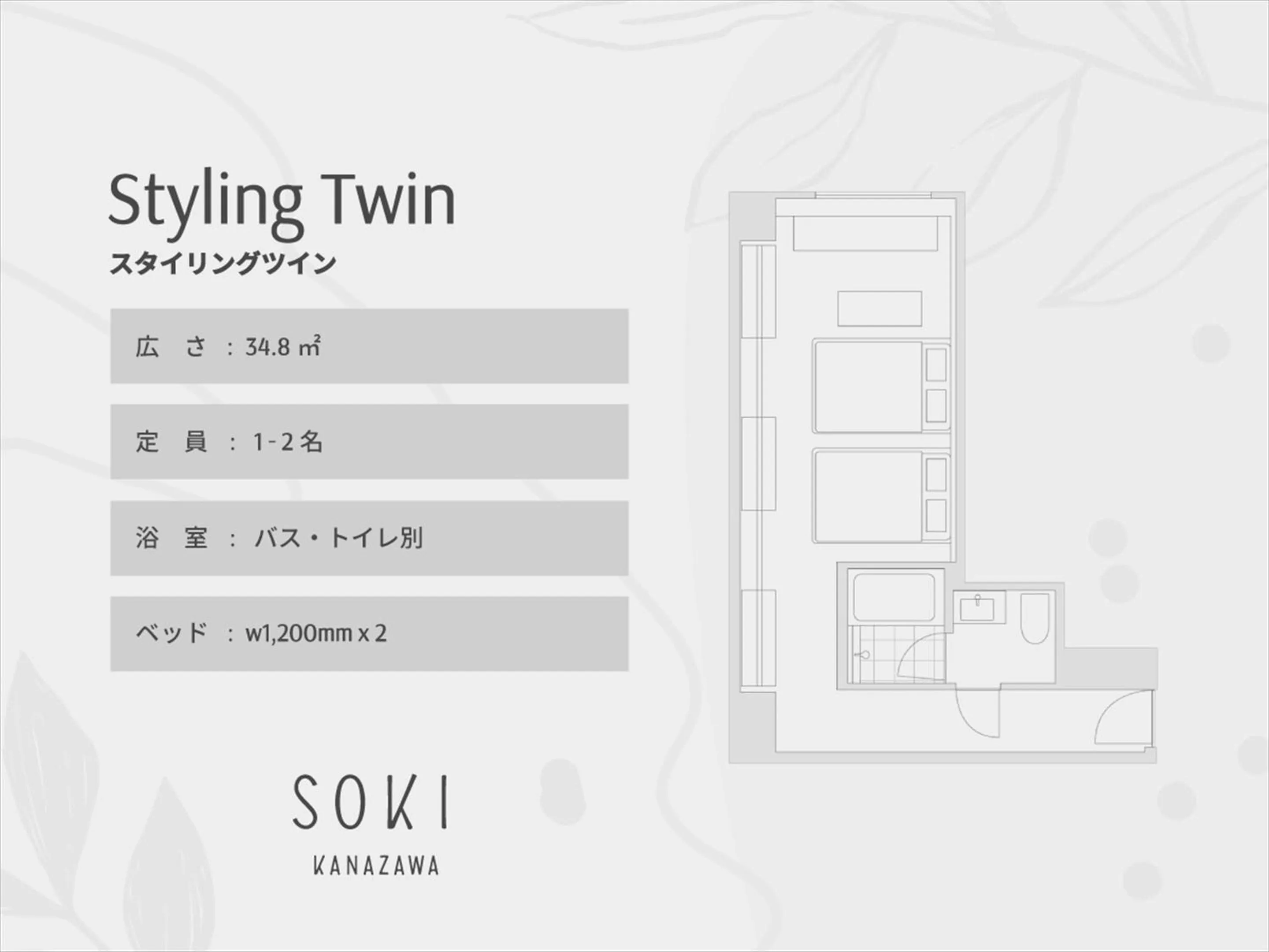 Photo of the whole room in SOKI Kanazawa