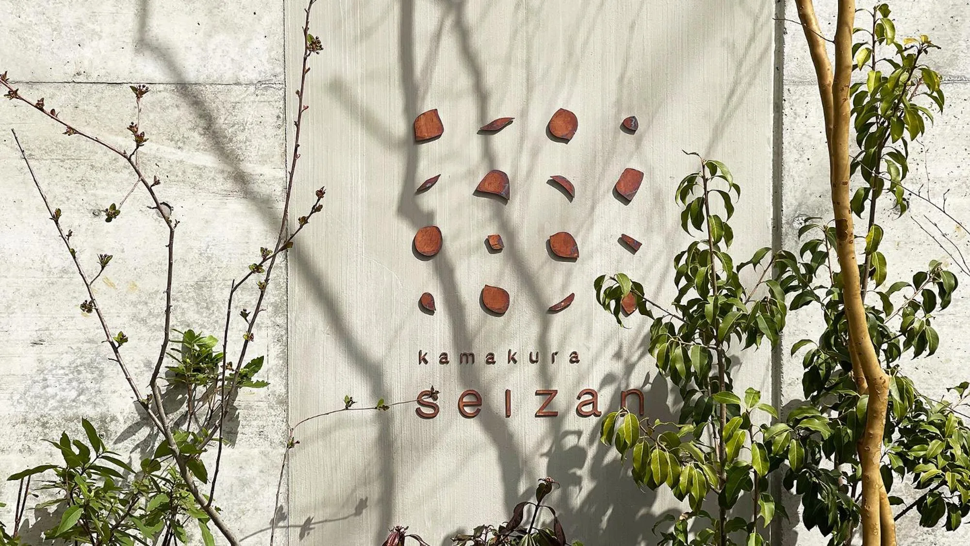 Property logo or sign in kamakura seizan