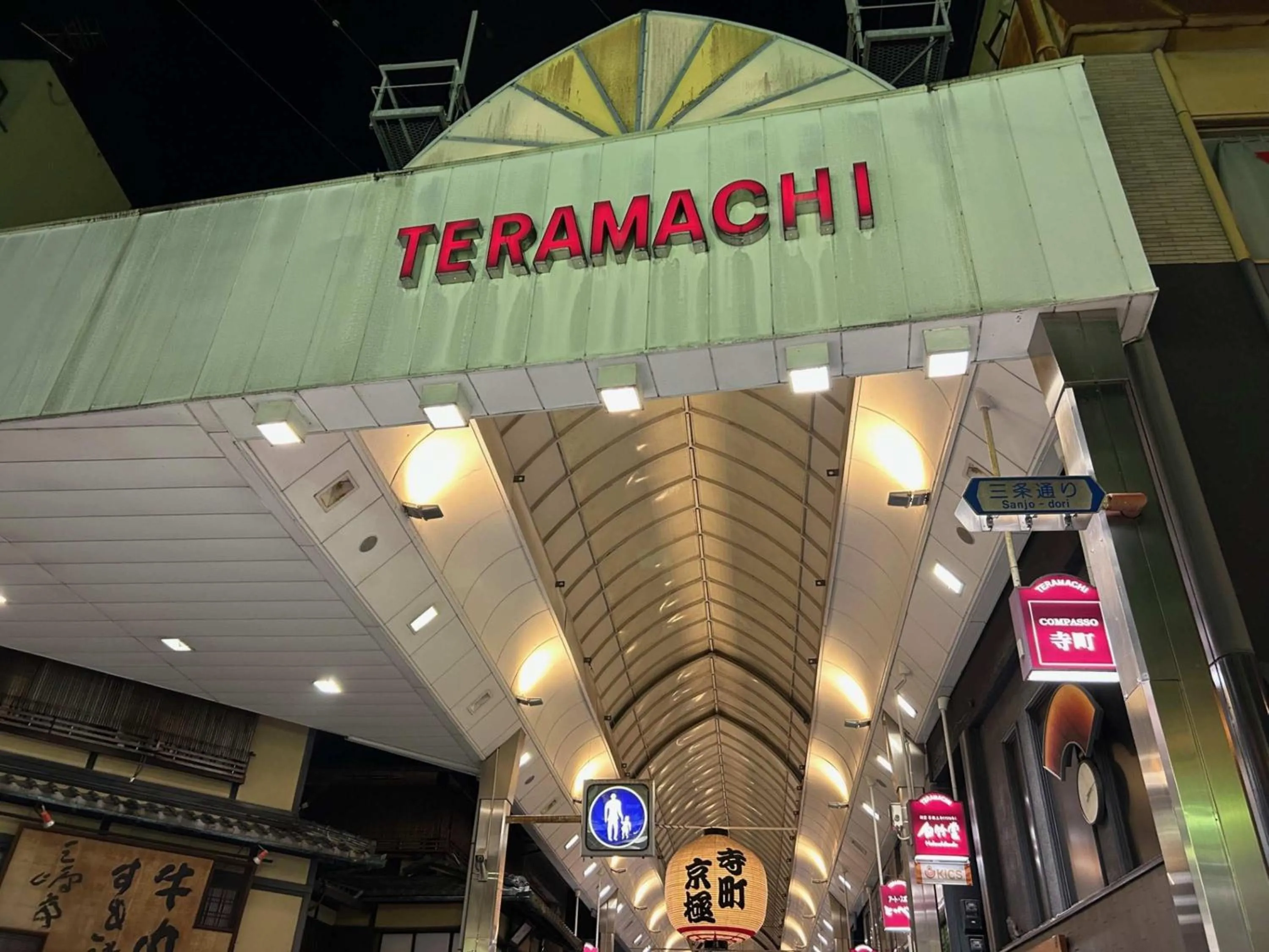 Nearby landmark in Prince Smart Inn Kyoto Sanjo