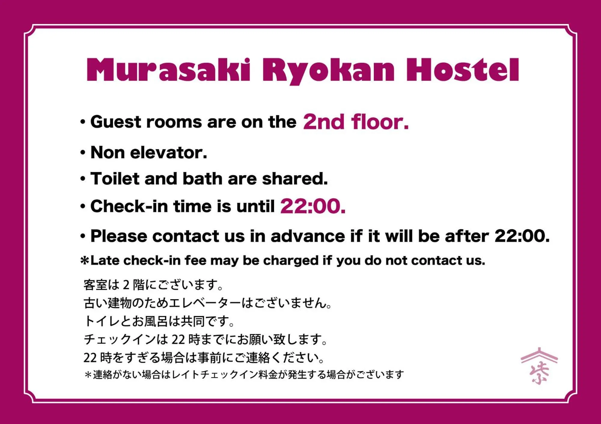 Hostel Murasaki