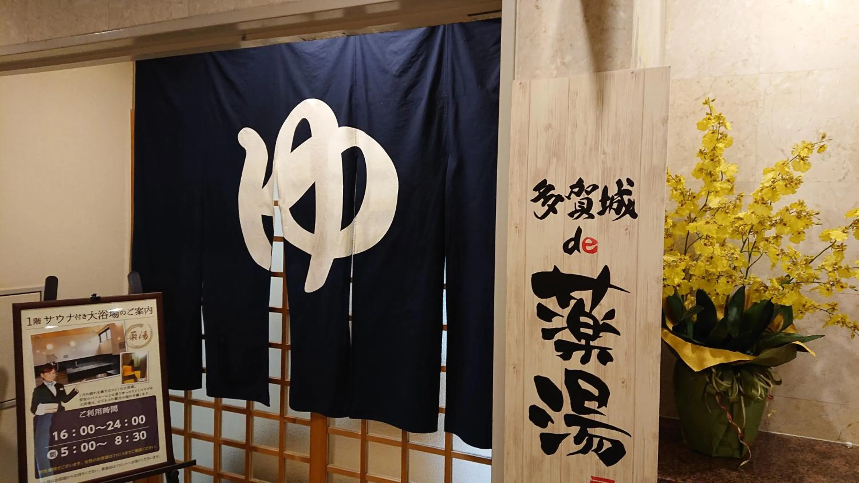 Public Bath in Hotel Castle Plaza Tagajo