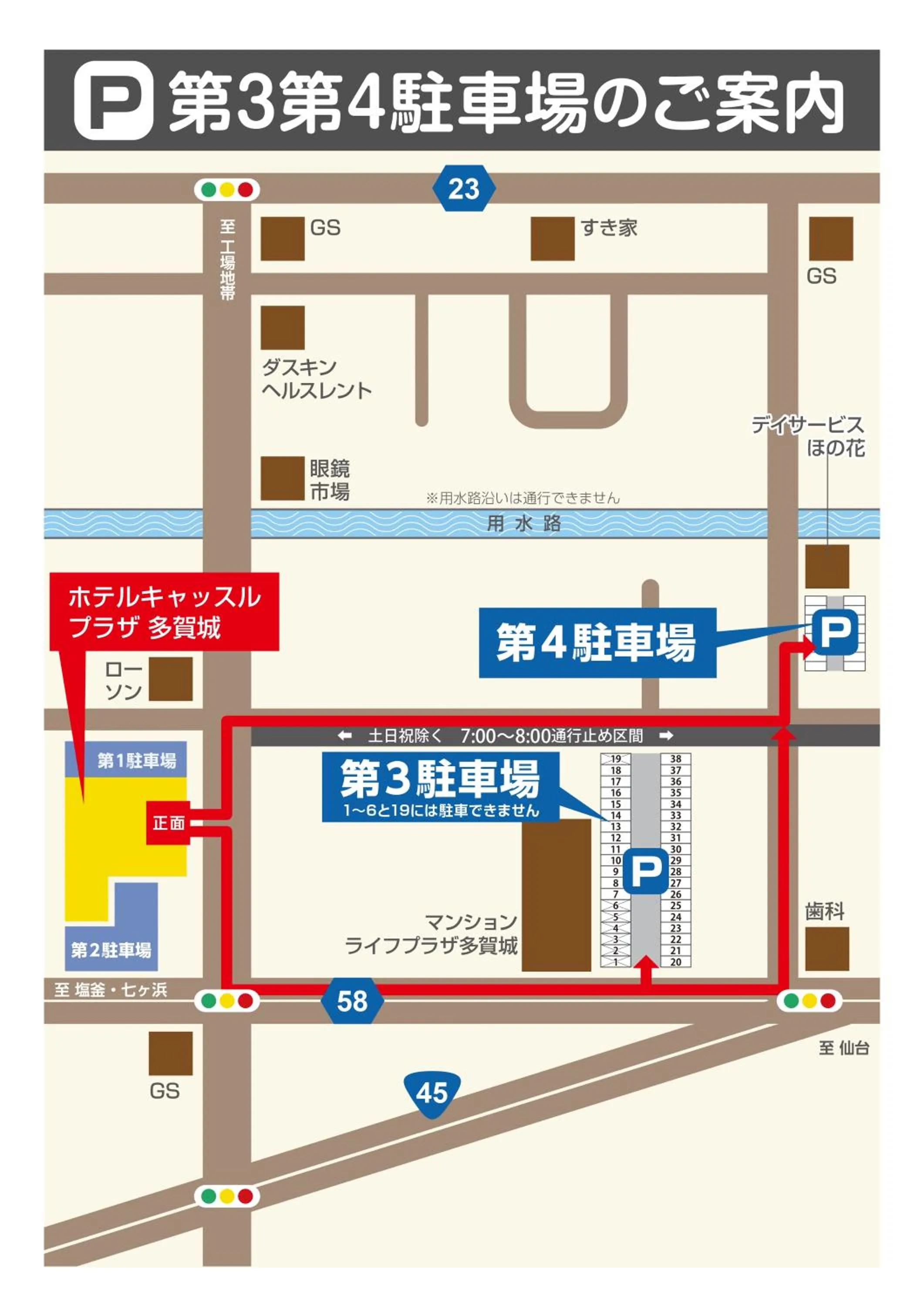Parking in Hotel Castle Plaza Tagajo