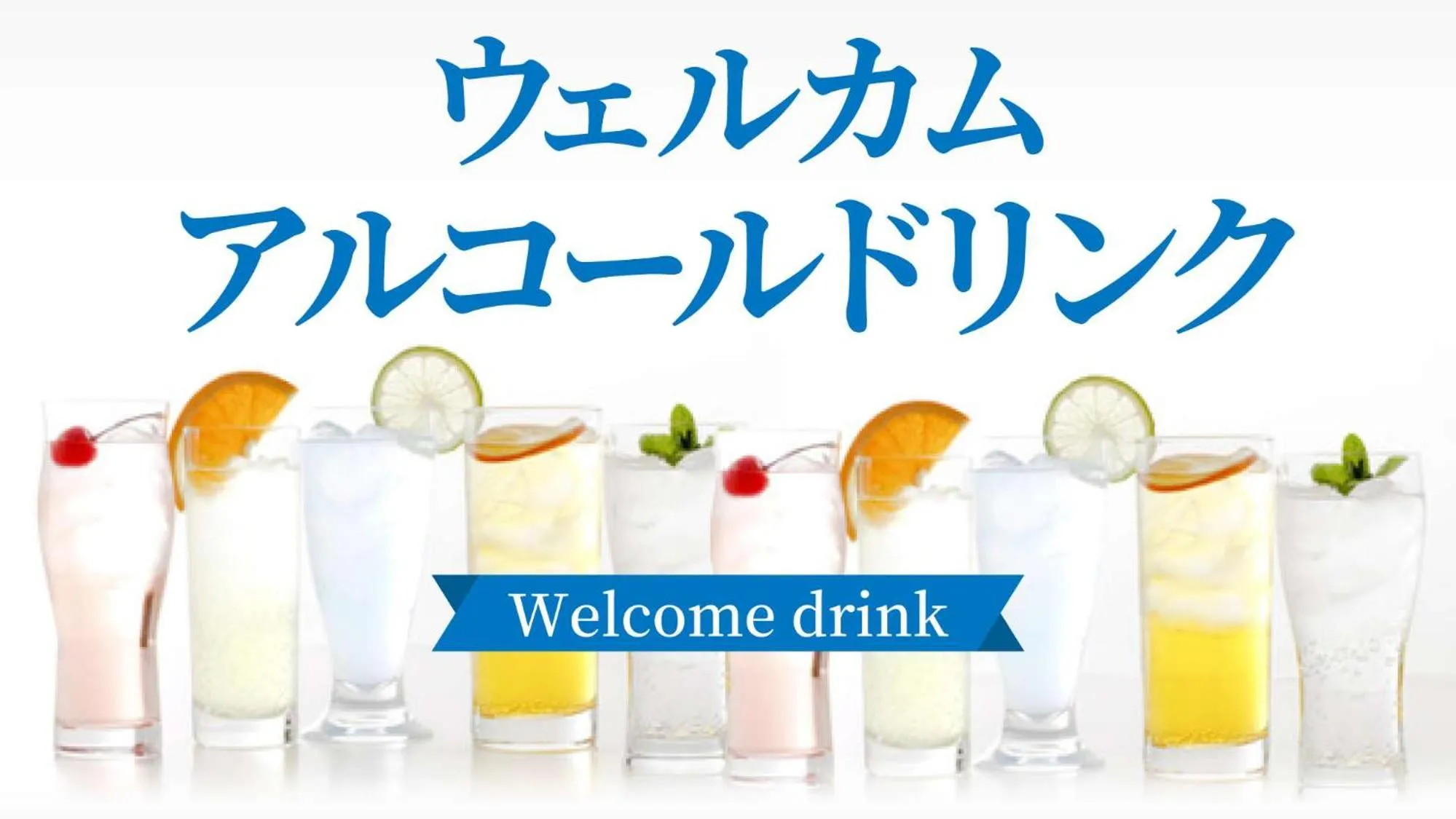 Drinks in Hotel Crown Hills Furukawa