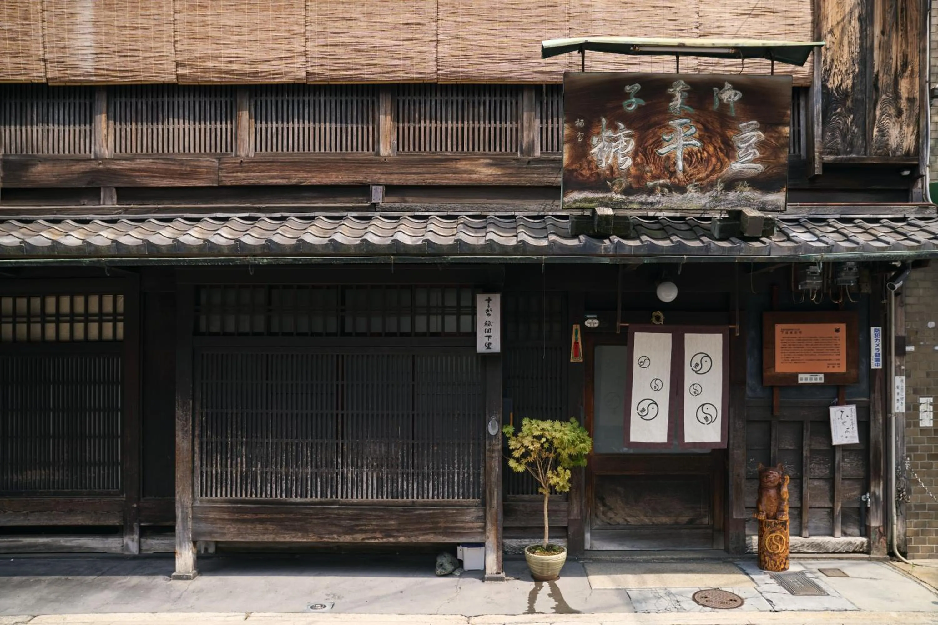 Activities in OMO5 Kyoto Gion by Hoshino Resorts