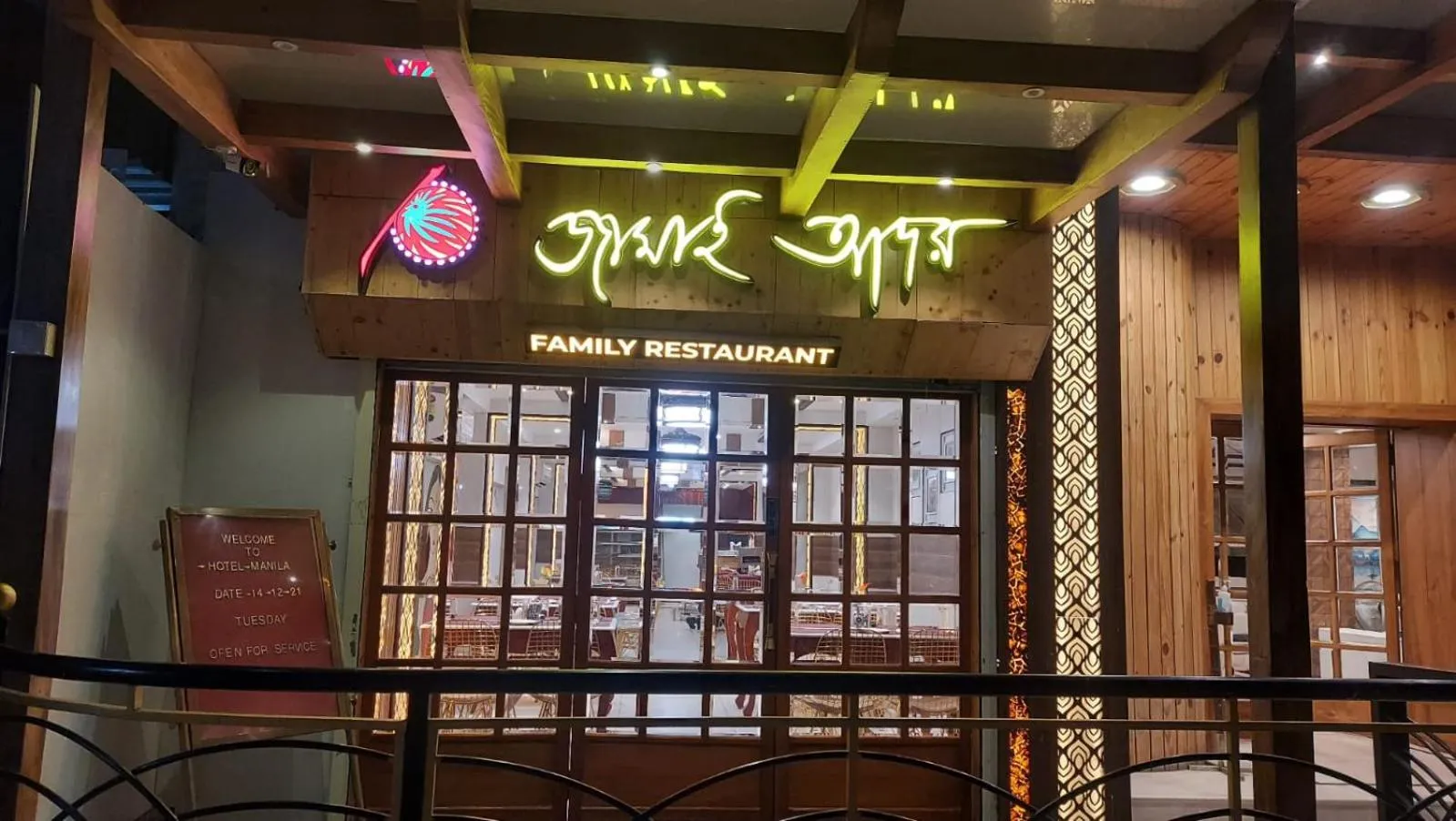 Restaurant/places to eat in Hotel Manila