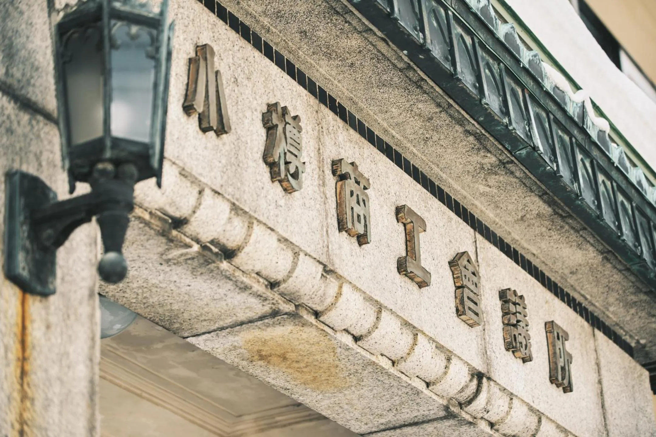 Property building in OMO5 Otaru by Hoshino Resorts