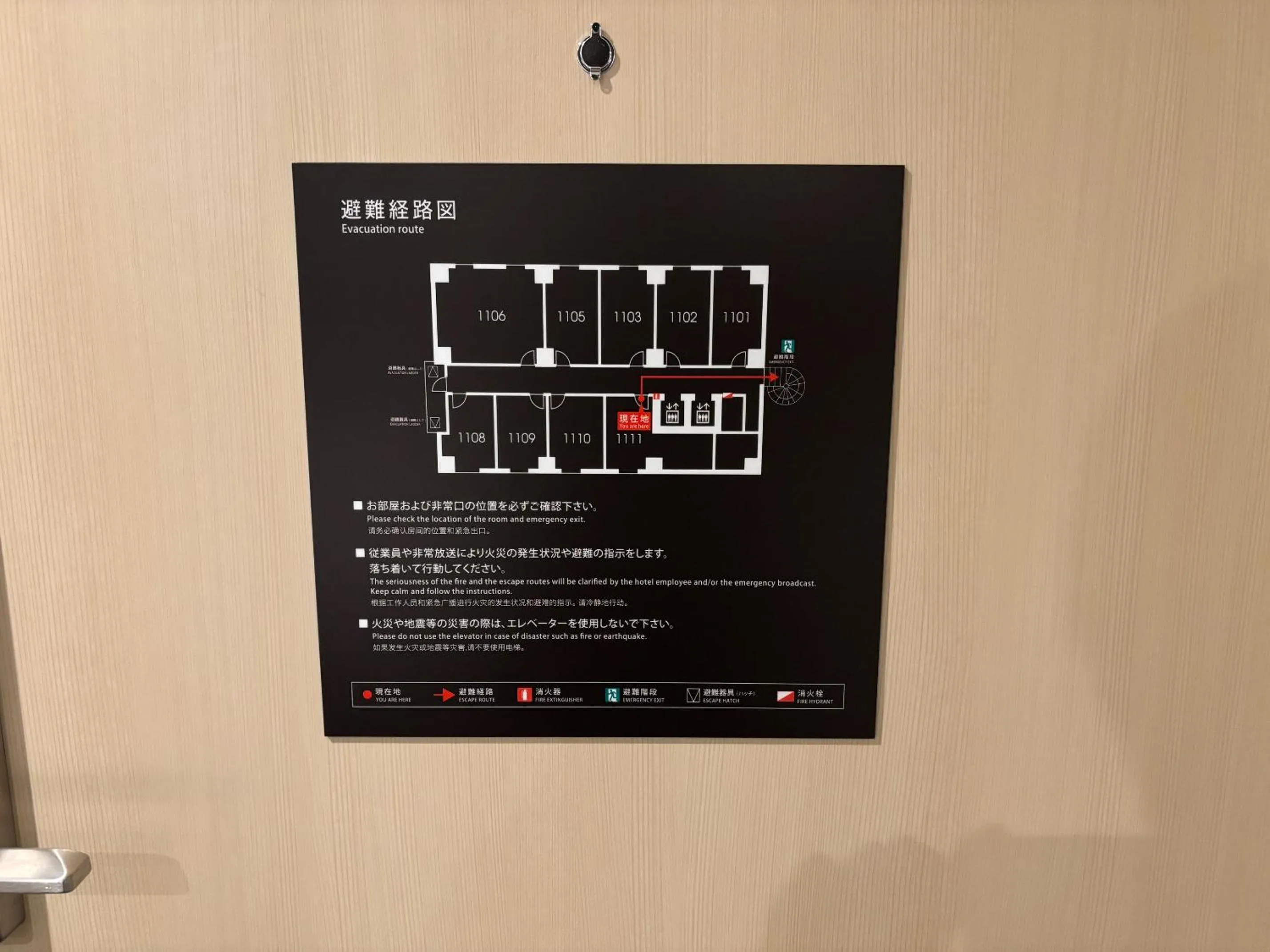 Other in Henn na Hotel Premier Nagoya Fushimiekimae