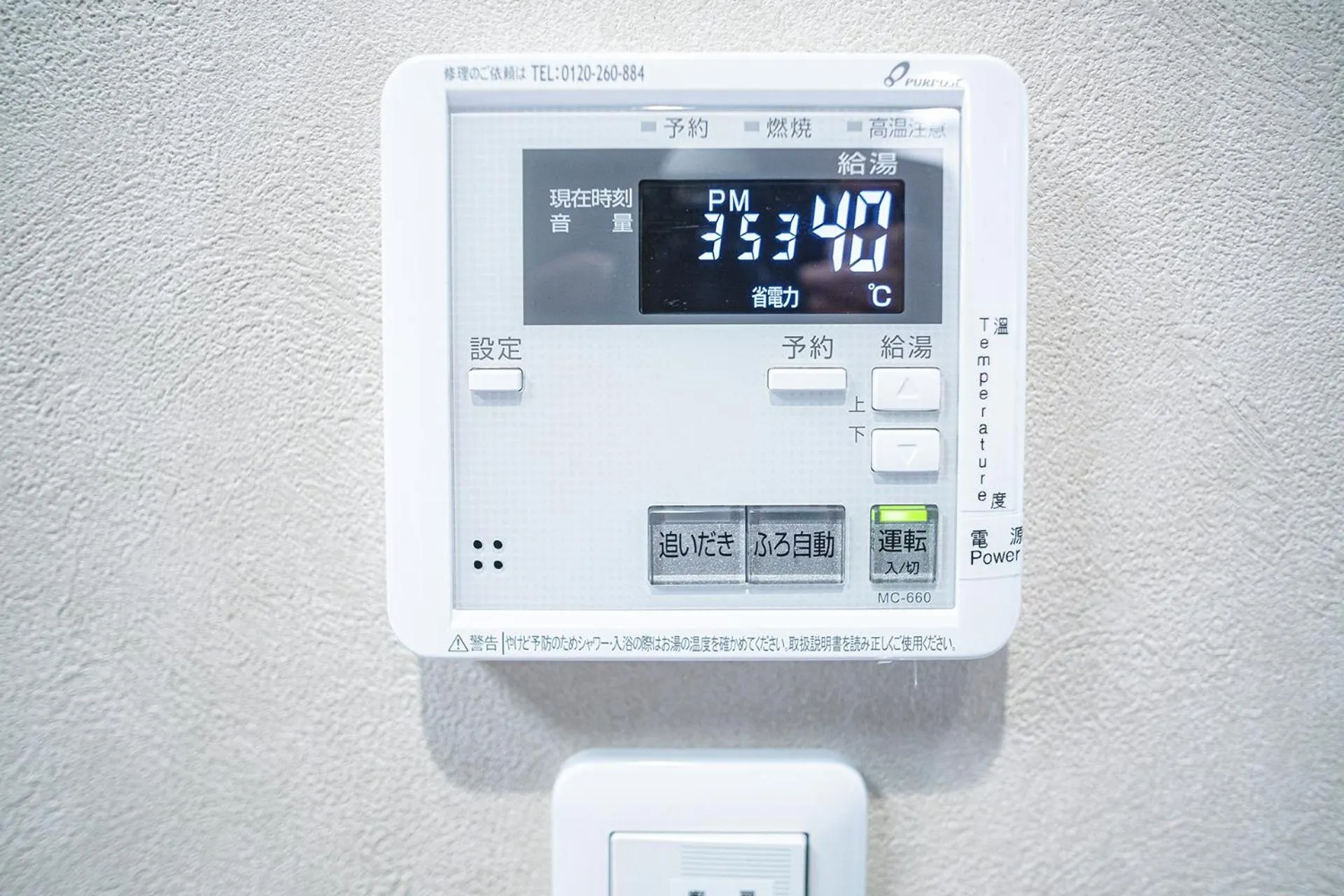 Bathroom in Bungetsu Shokaku Kaikan