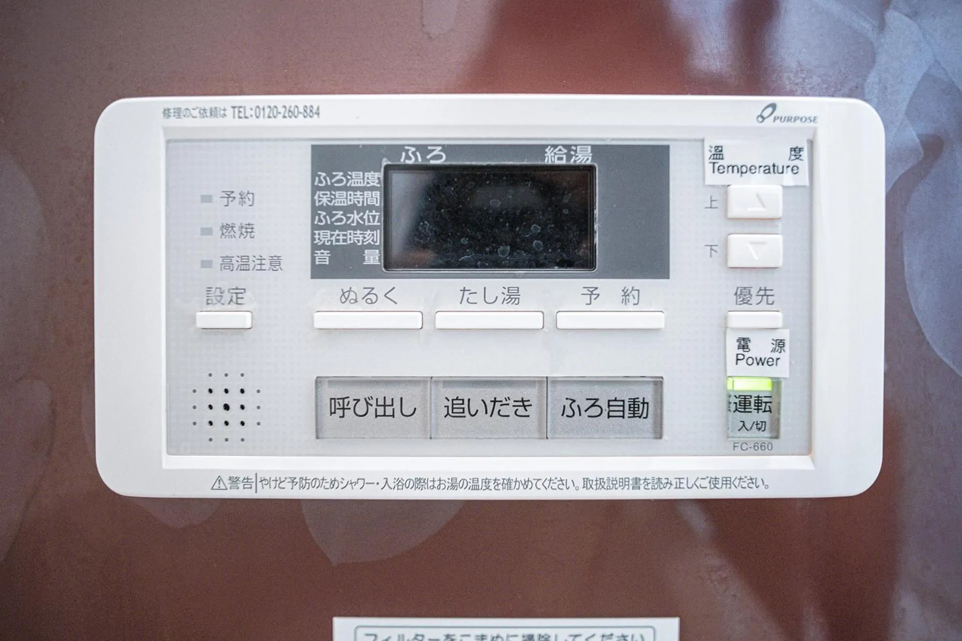 Bathroom in Bungetsu Shokaku Kaikan