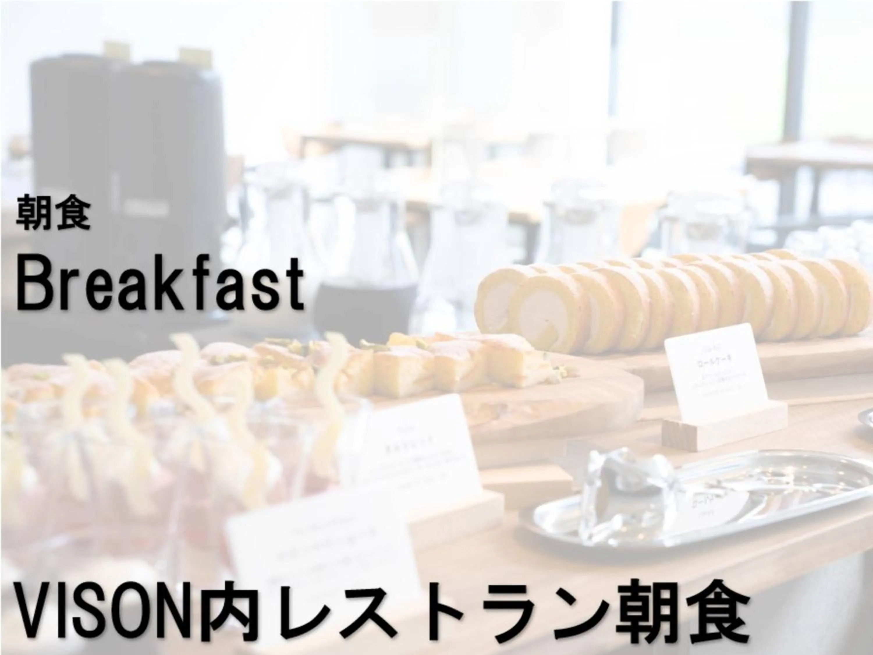 Food in Hatago Vison