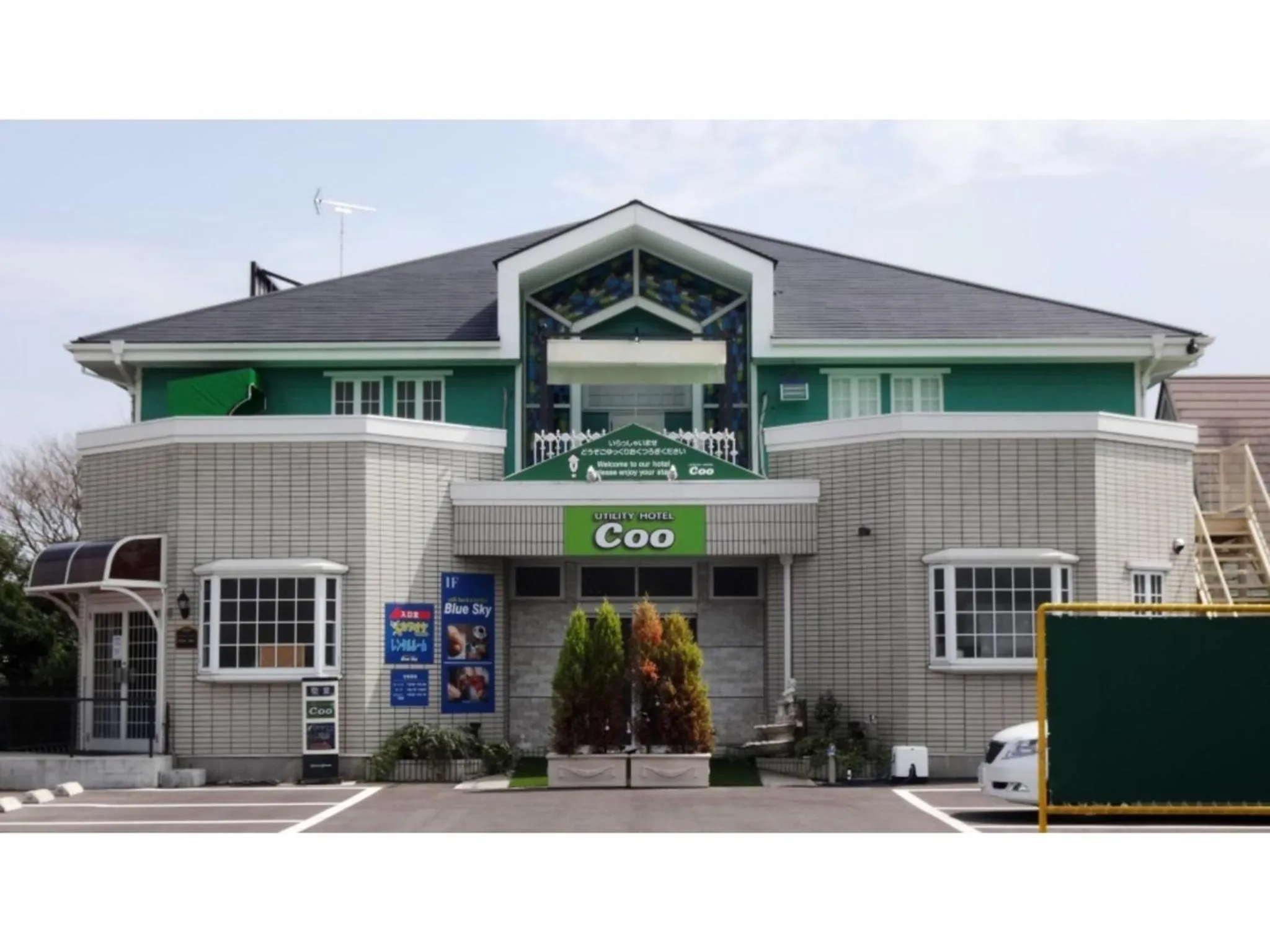 Property building in Utility Hotel Coo - Vacation STAY 12495v