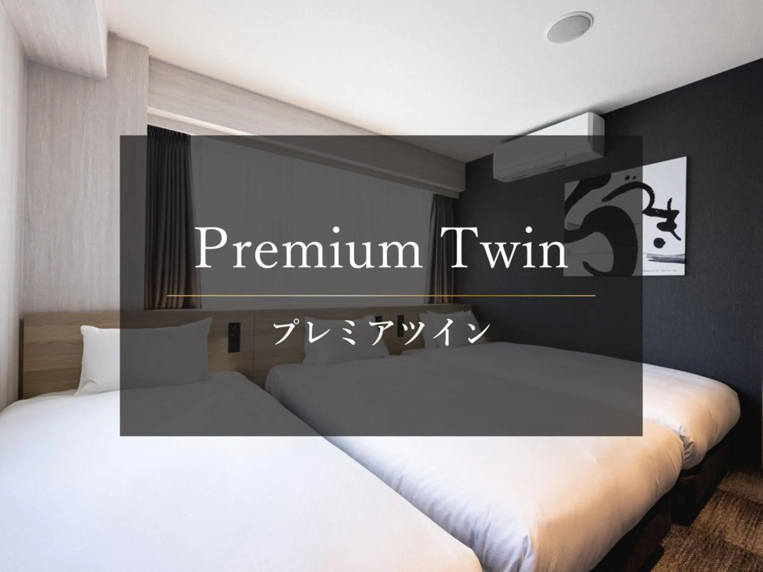 Premium Twin Room in La'gent Hotel Kyoto Nijo Premium Twin Room in La'gent Hotel Kyoto Nijo